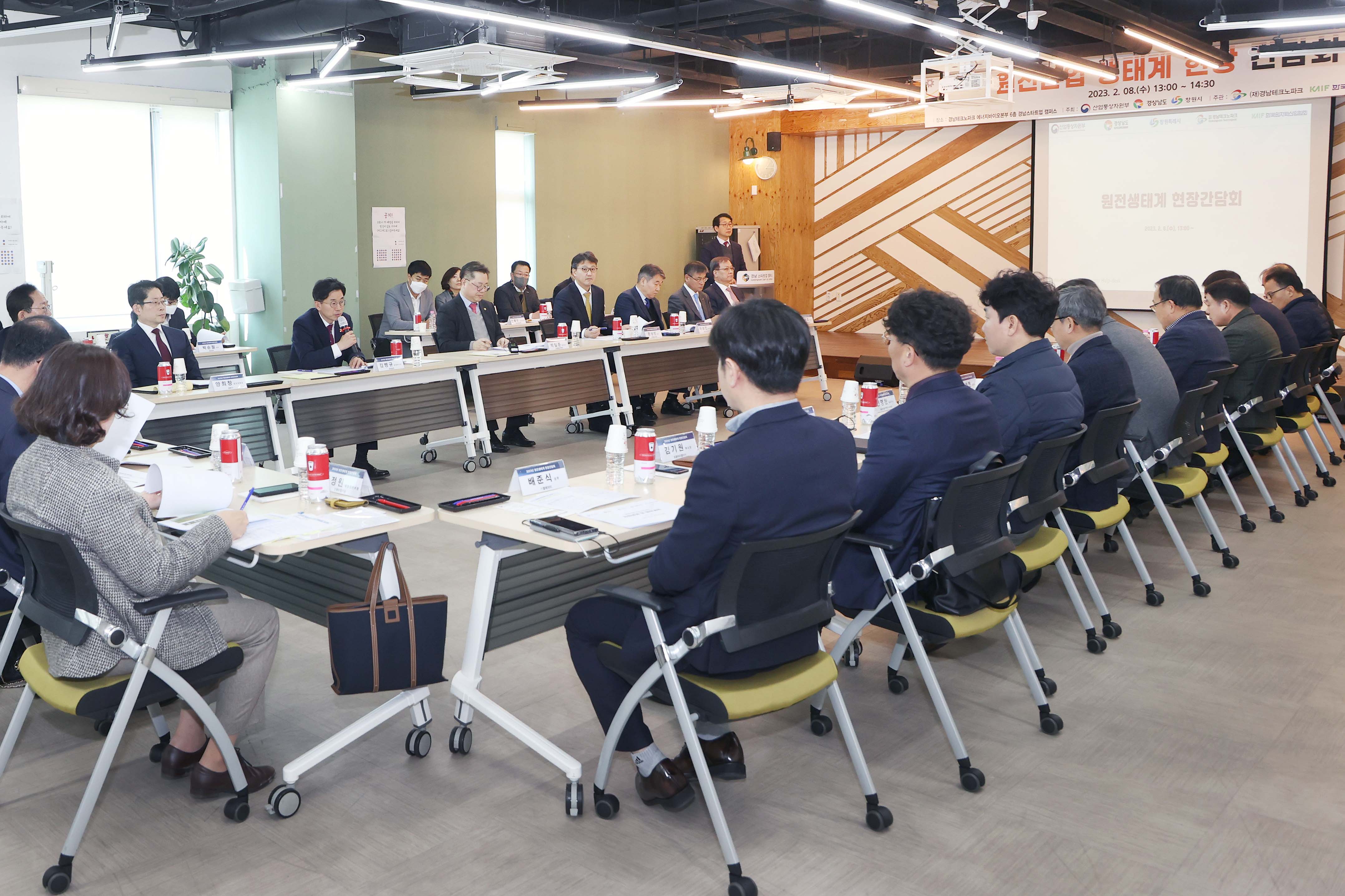 원전생태계 현장간담회 개최 3