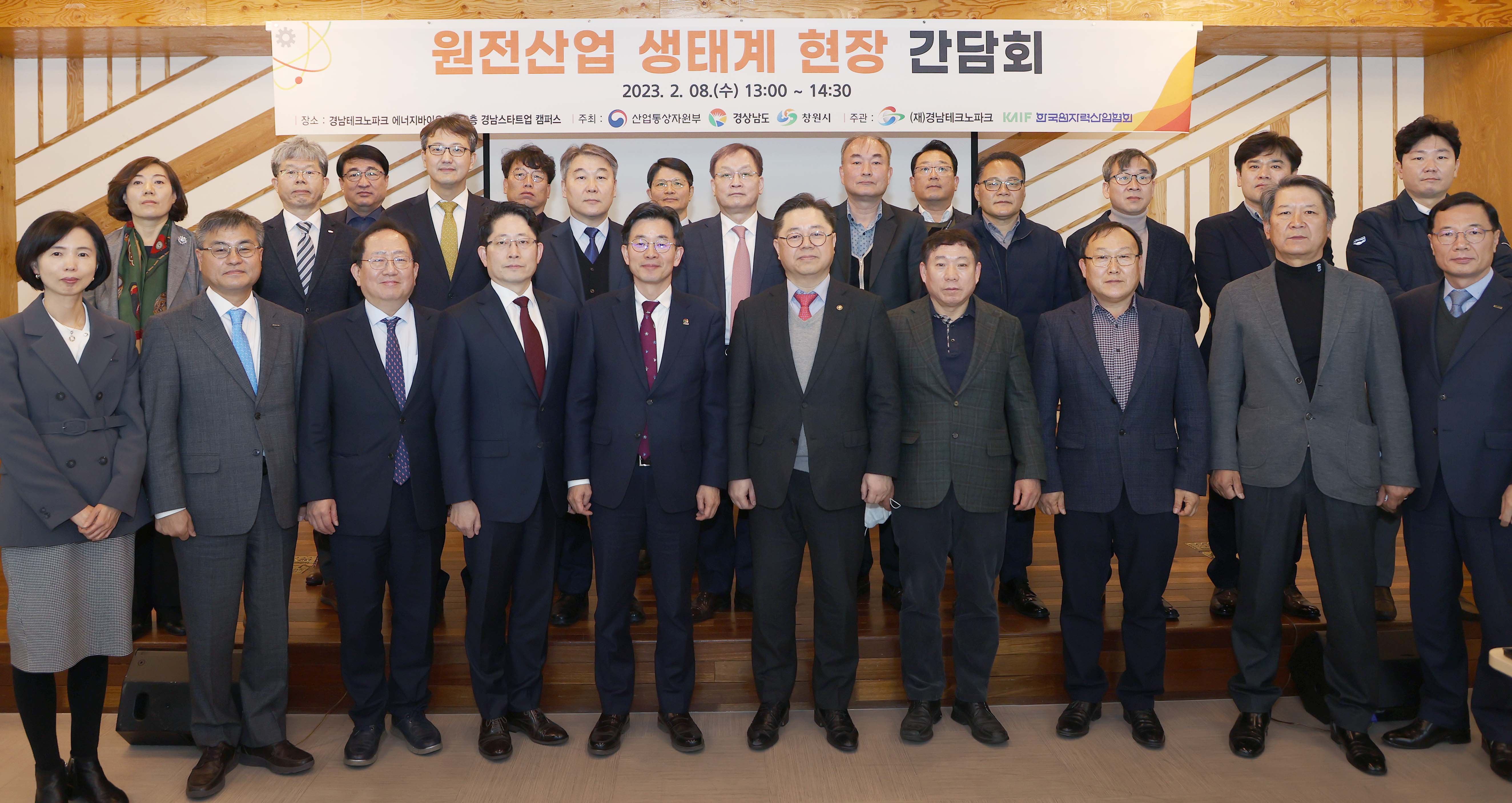 원전생태계 현장간담회 개최 2