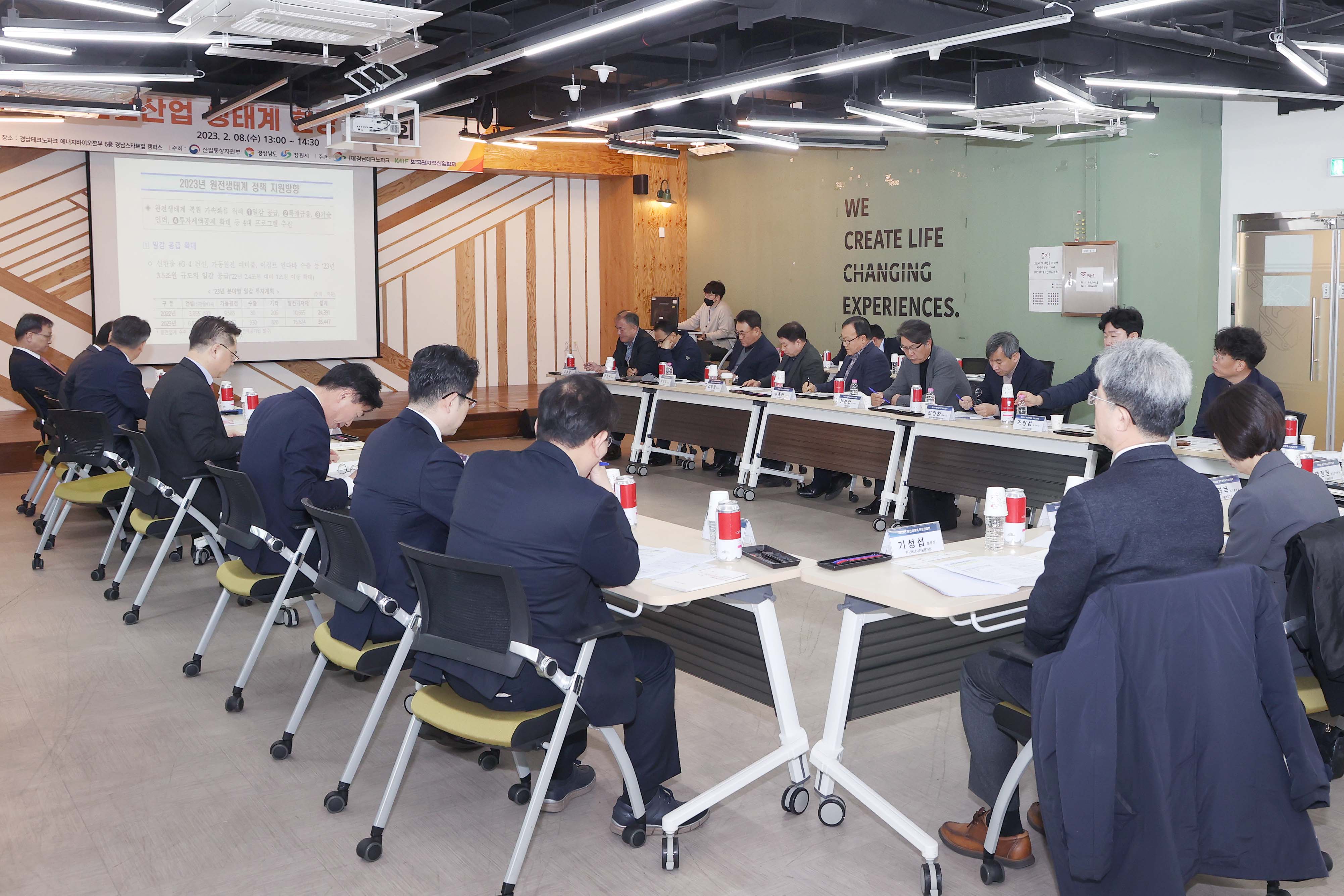 원전생태계 현장간담회 개최 5