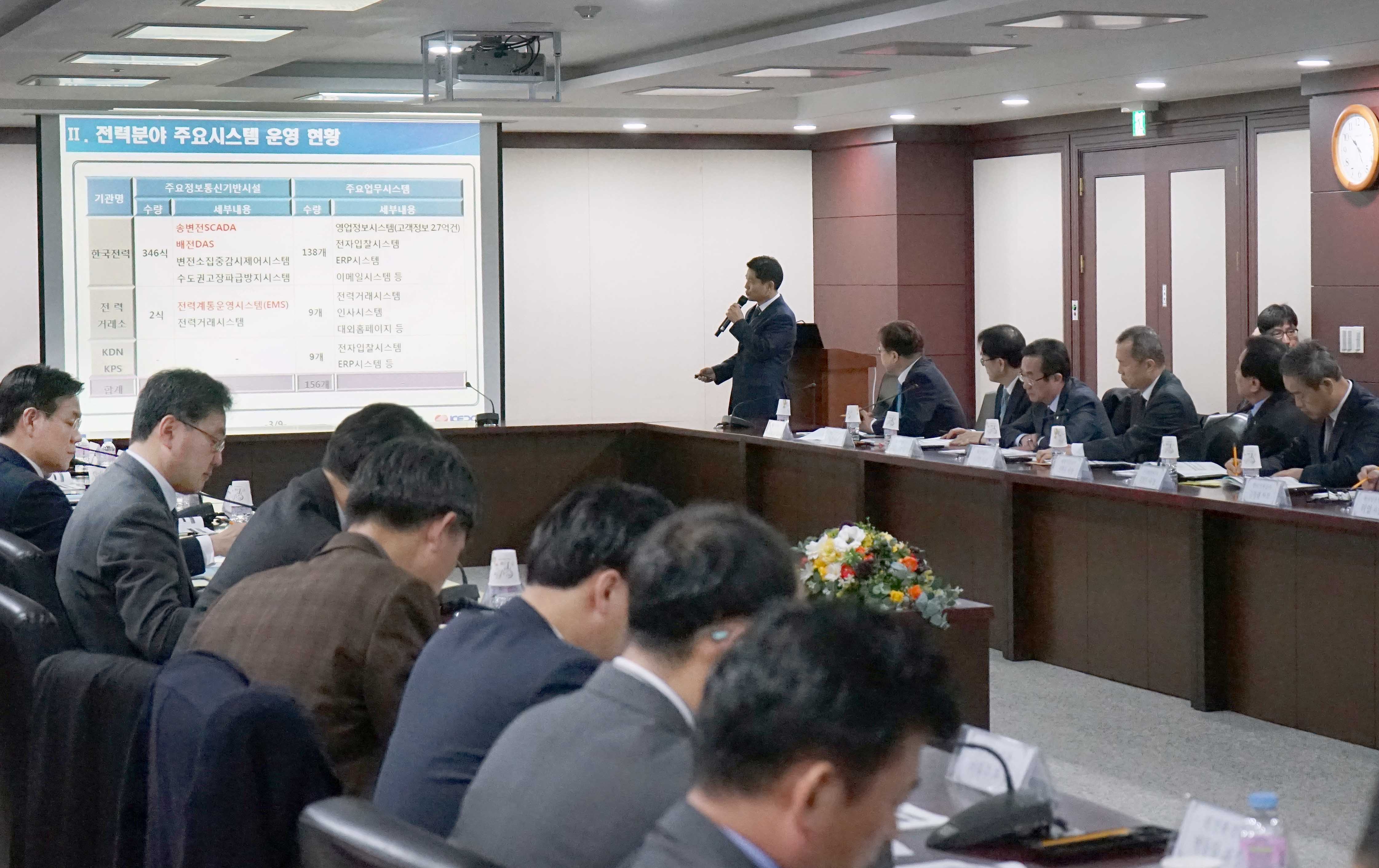 주요 공공기관 사이버보안 관리실태 긴급 점검회의 3