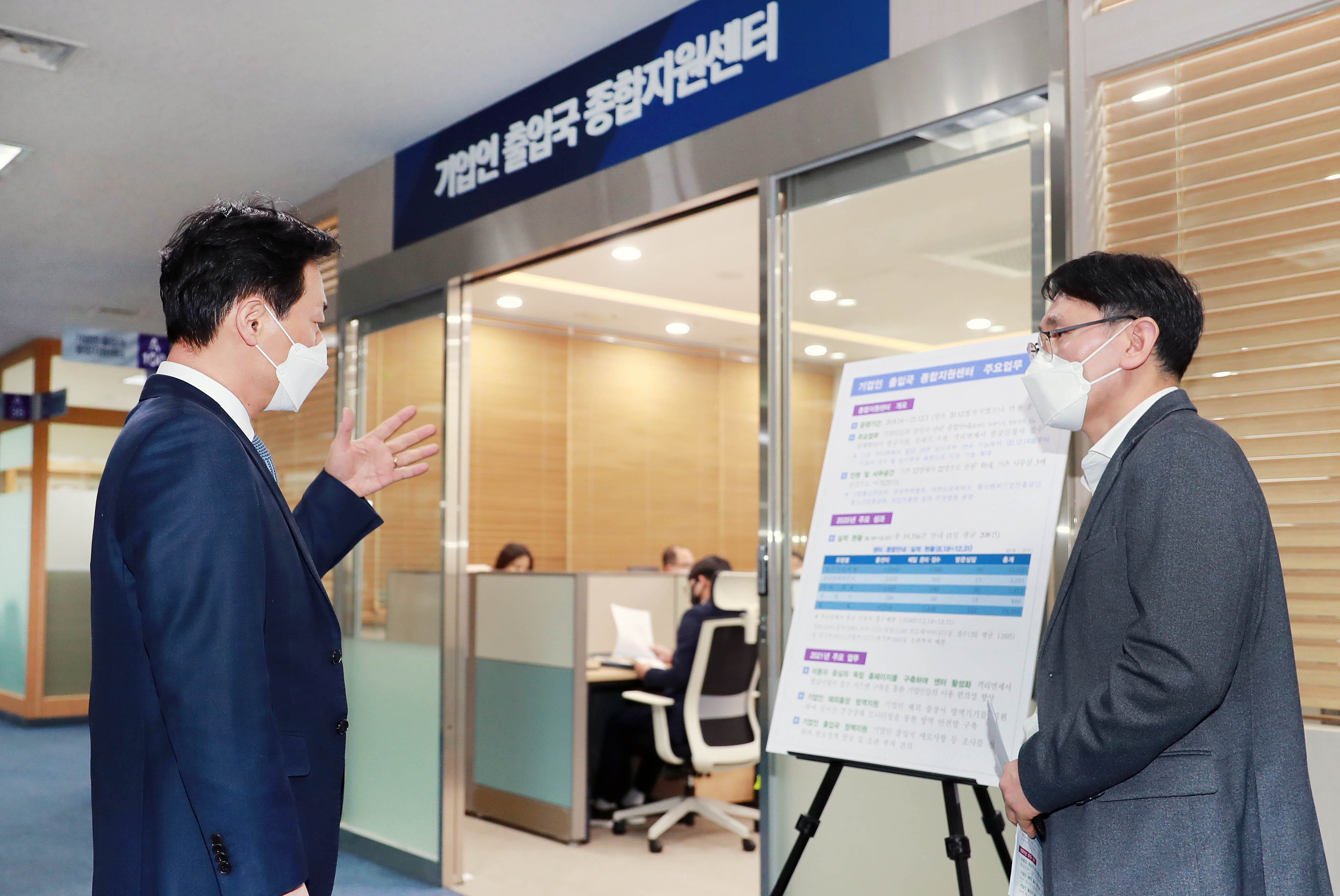 기업인 출입국 종합지원센터 방문 3