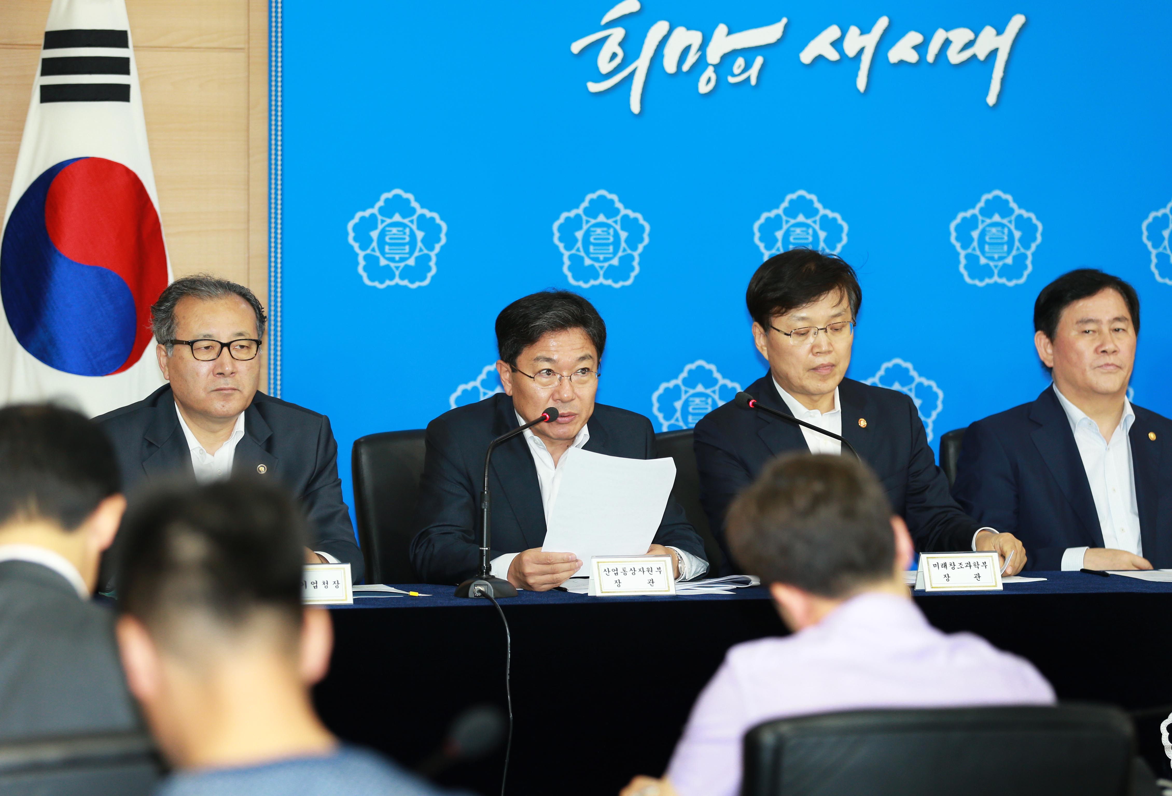 수출경쟁력 강화대책 정부 합동 브리핑 2