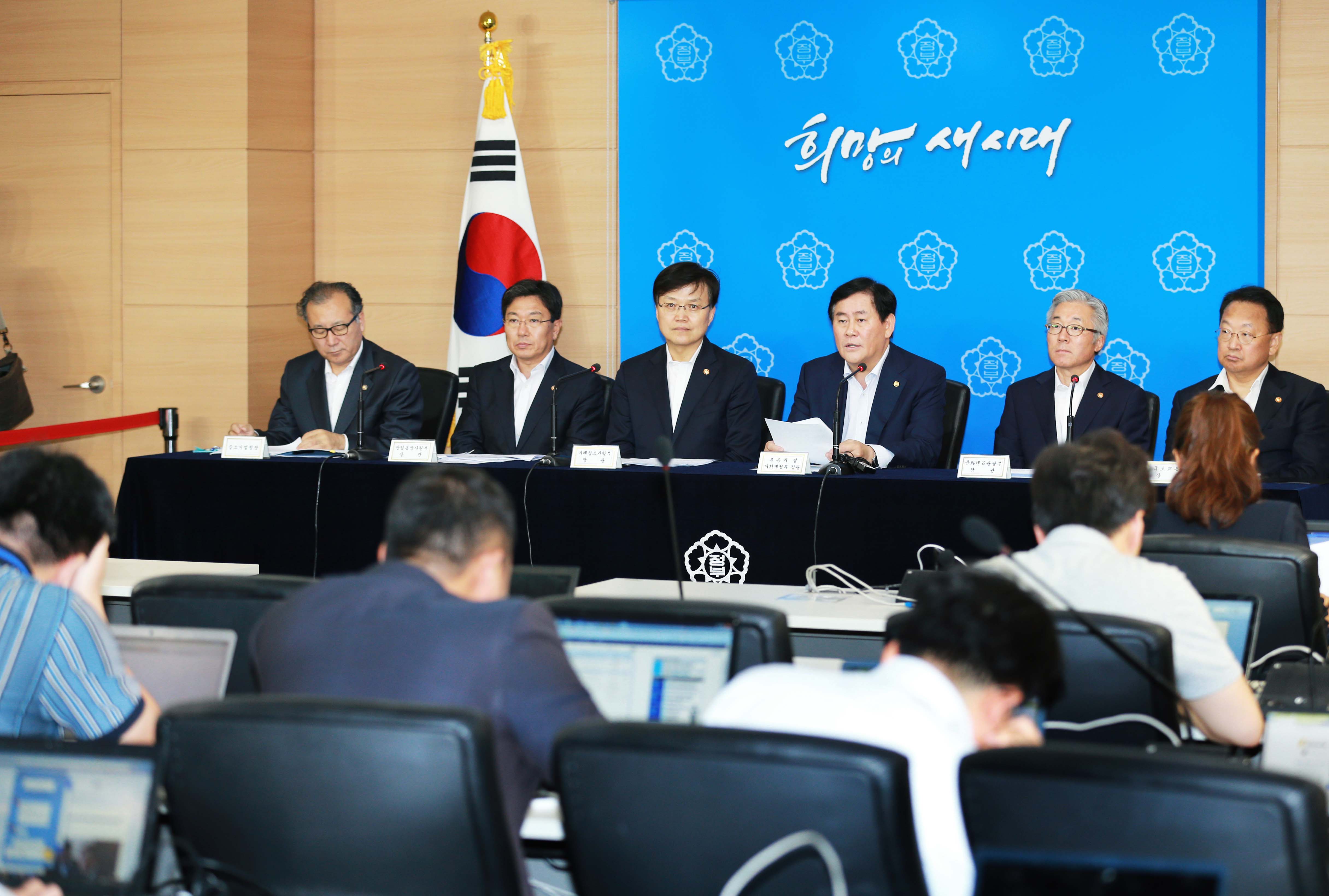 수출경쟁력 강화대책 정부 합동 브리핑 5