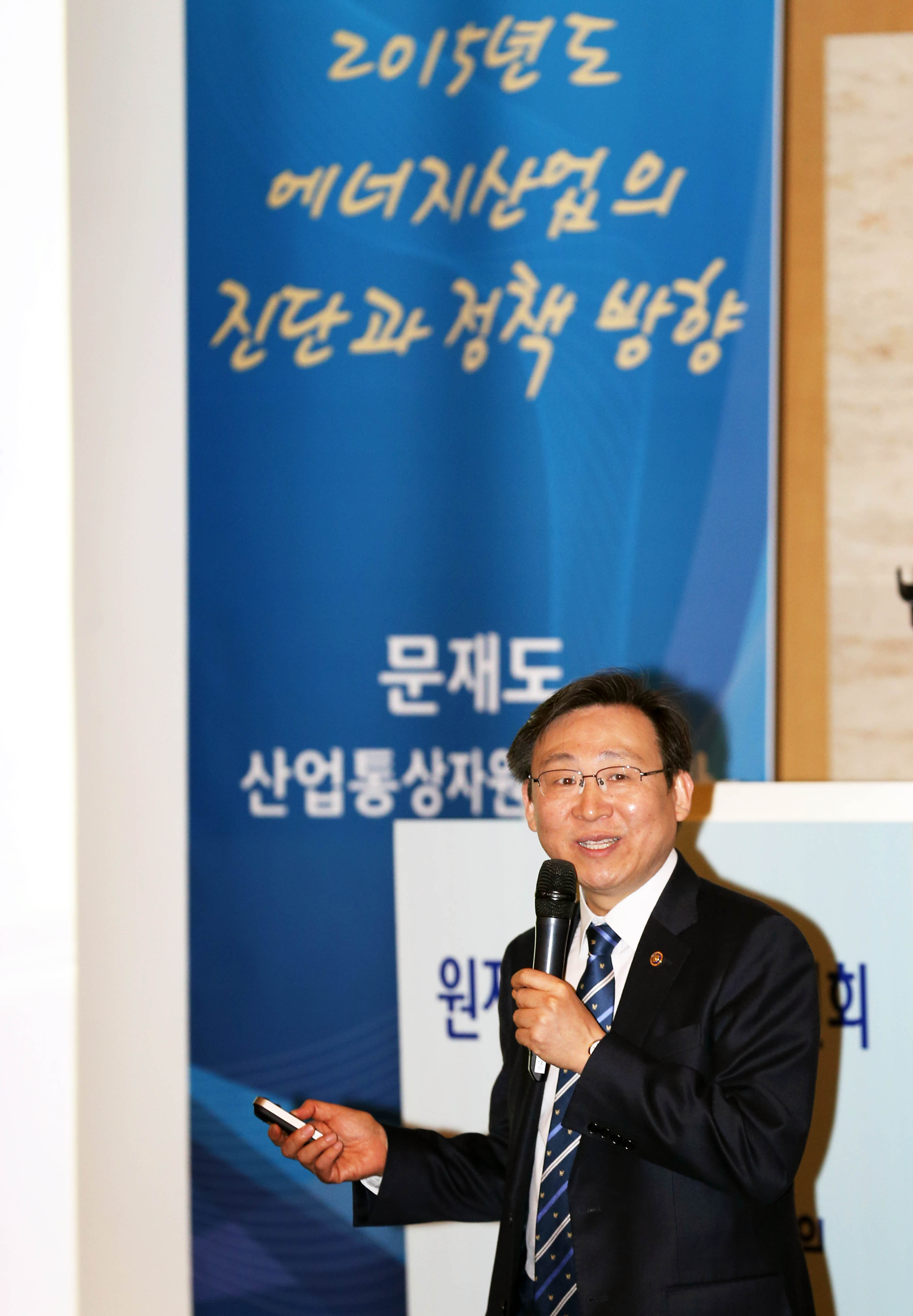 원자력산업회의 조찬회 4