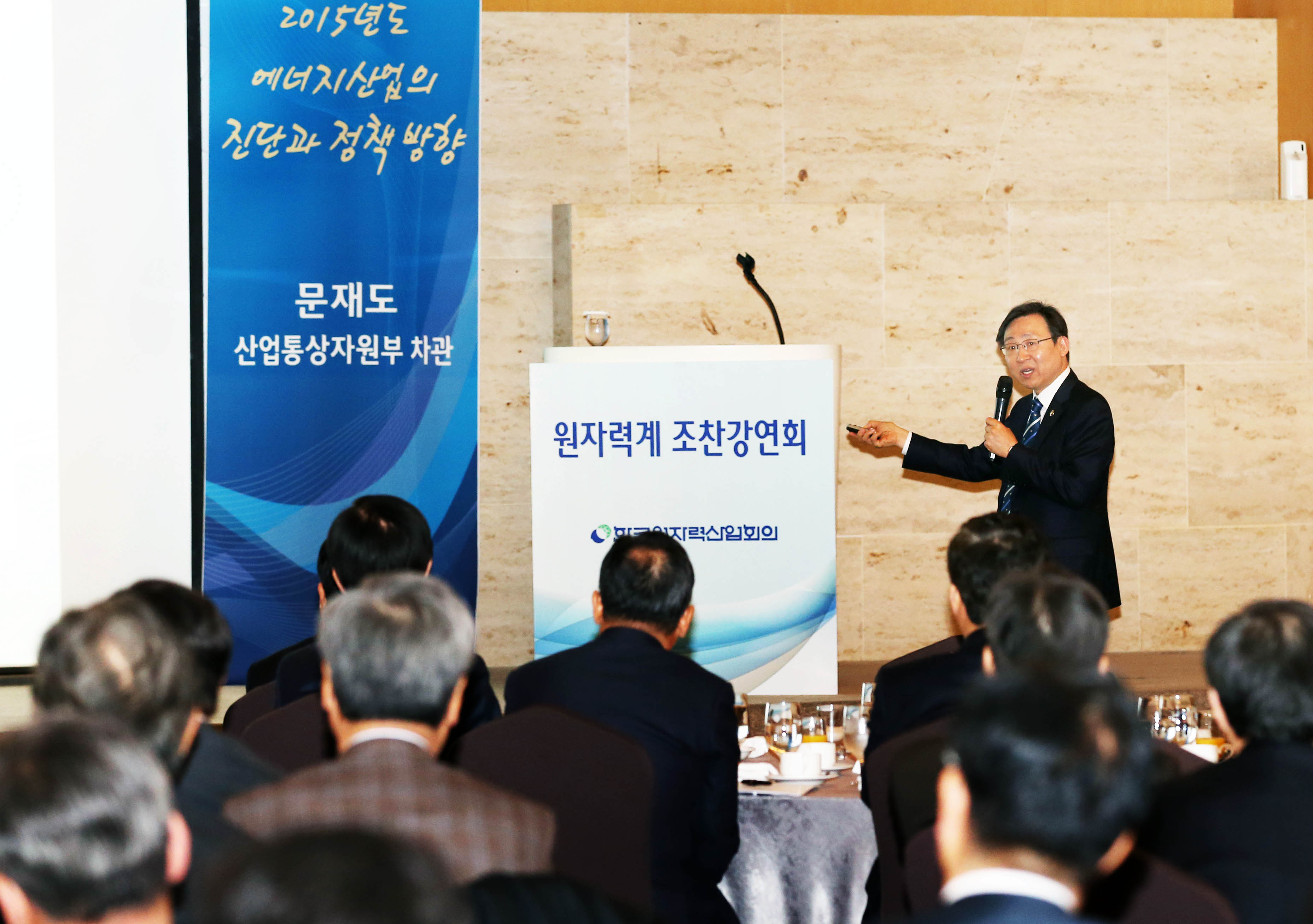 원자력산업회의 조찬회 2