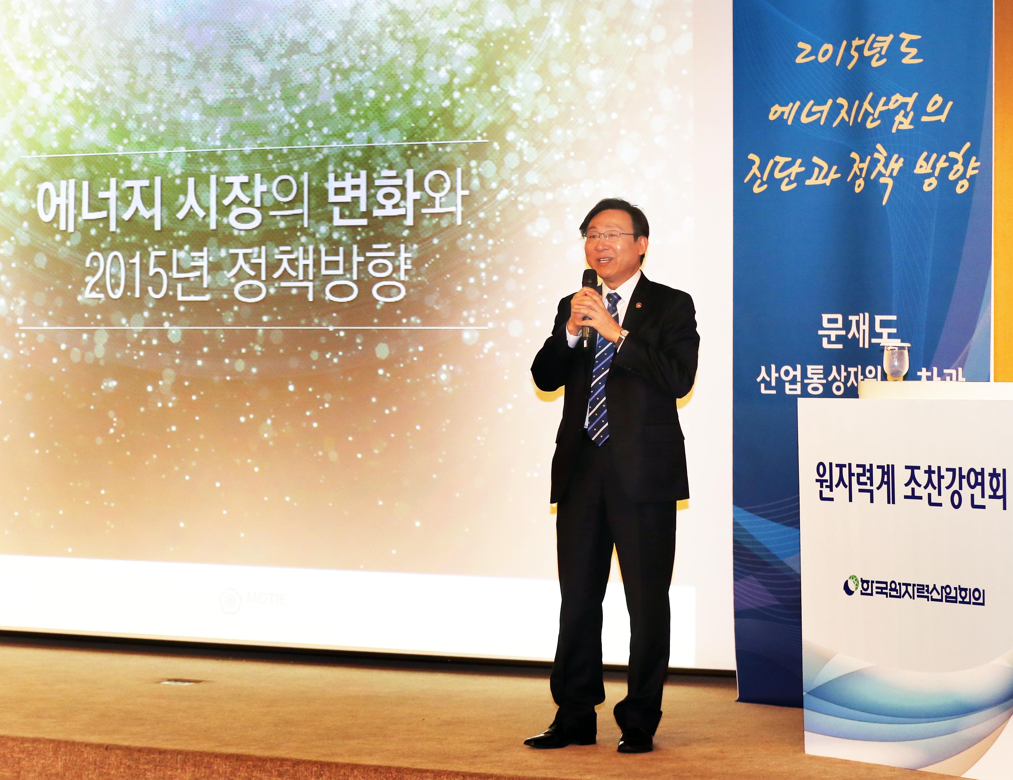 원자력산업회의 조찬회 1