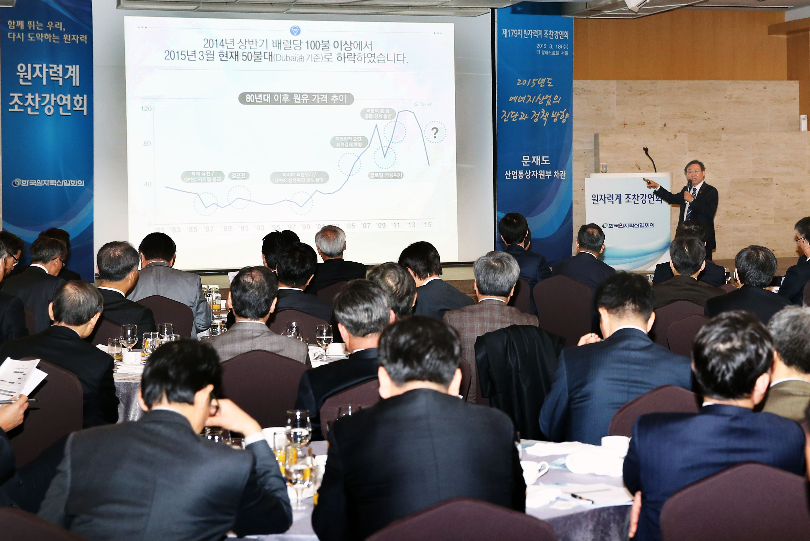 원자력산업회의 조찬회 5