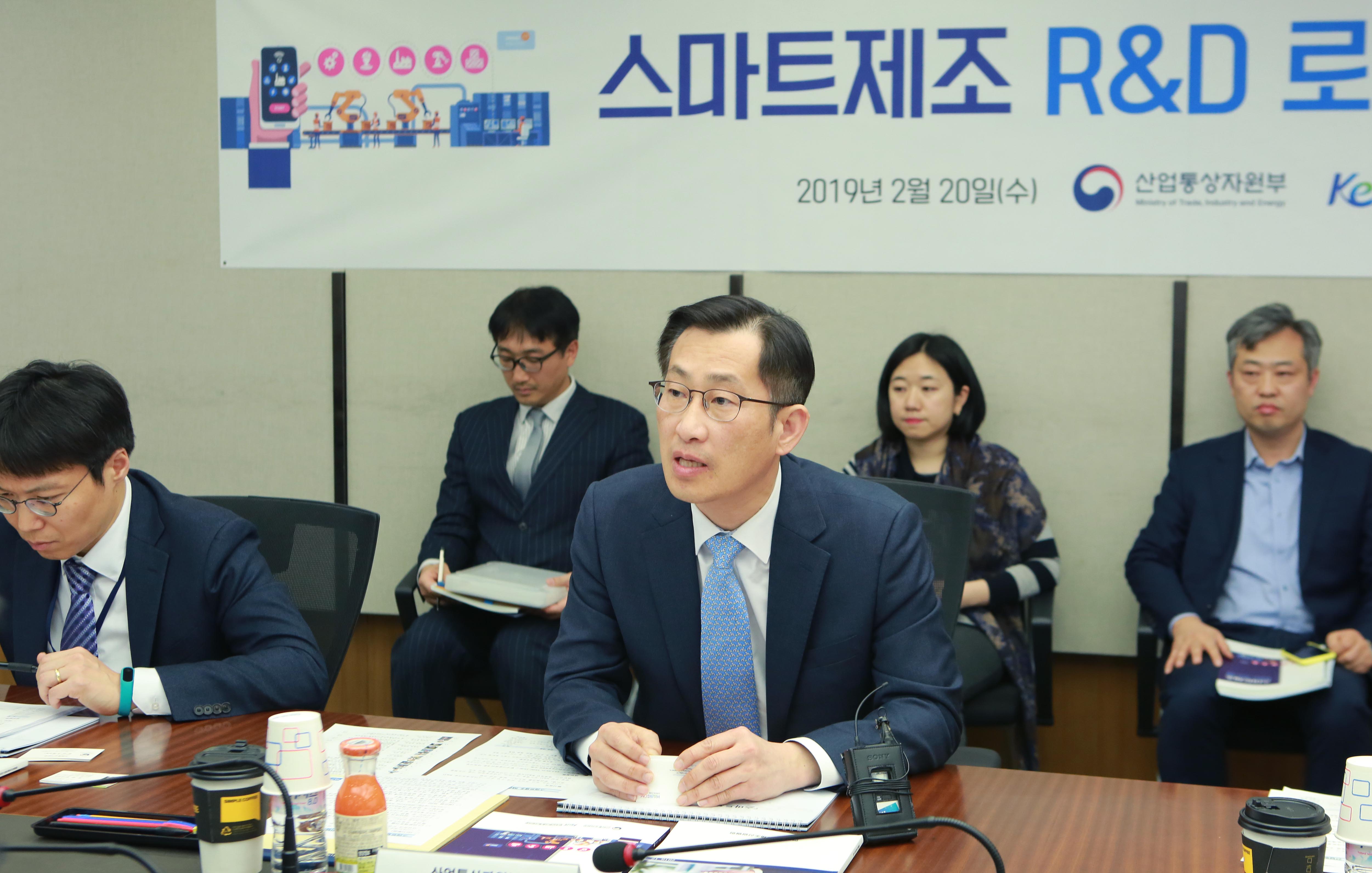 스마트제조 기술 R&D 로드맵 간담회 2