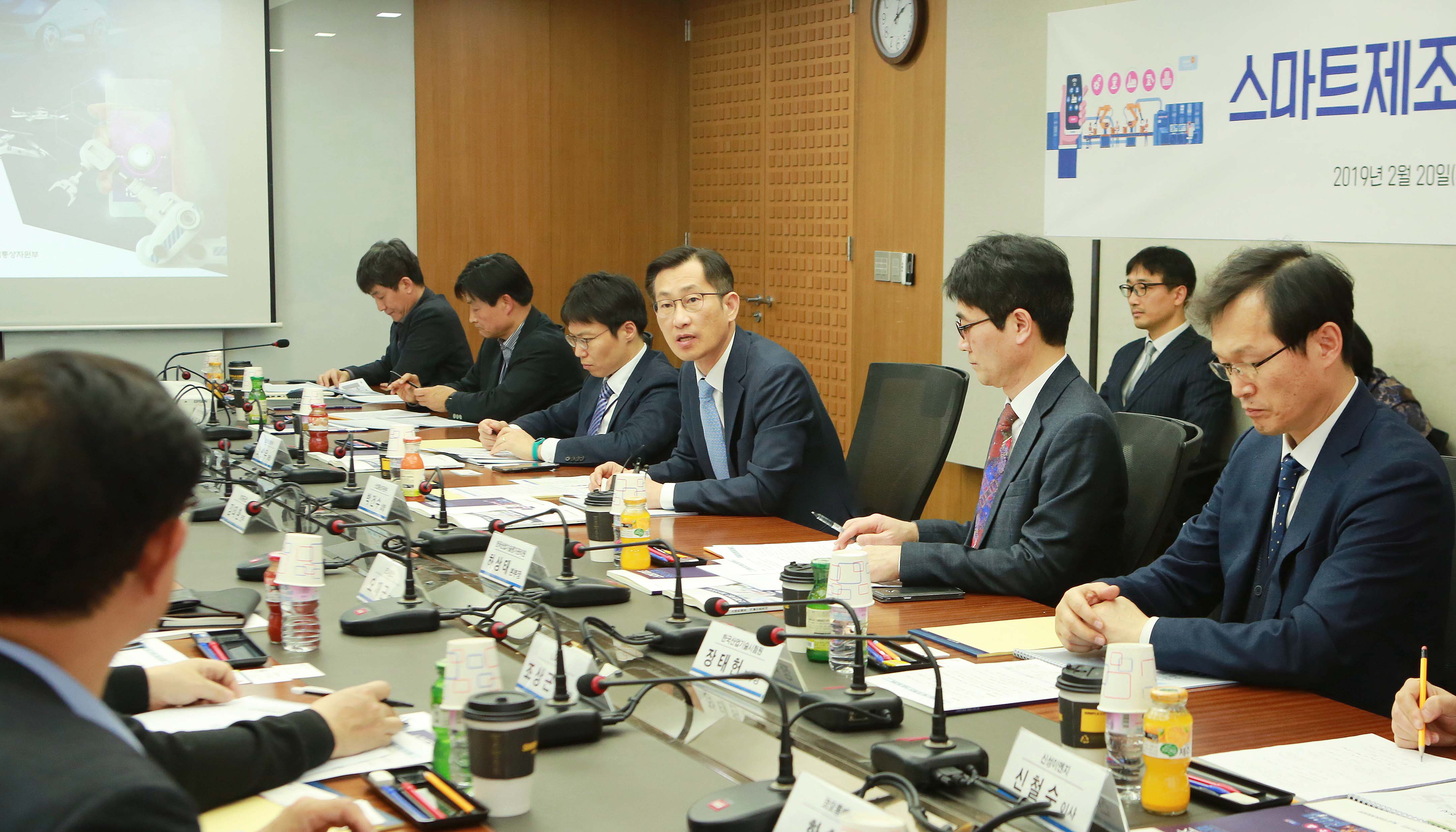 스마트제조 기술 R&D 로드맵 간담회 1