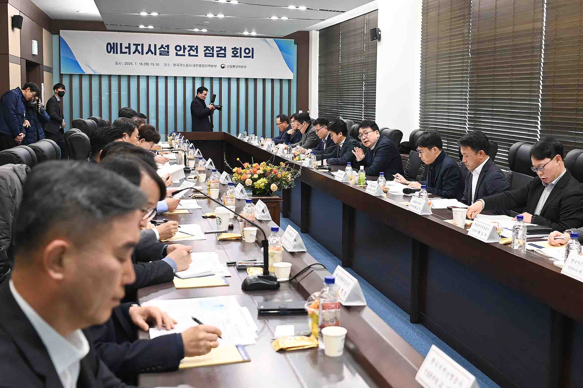 에너지시설 안전관리 상황점검 회의 1