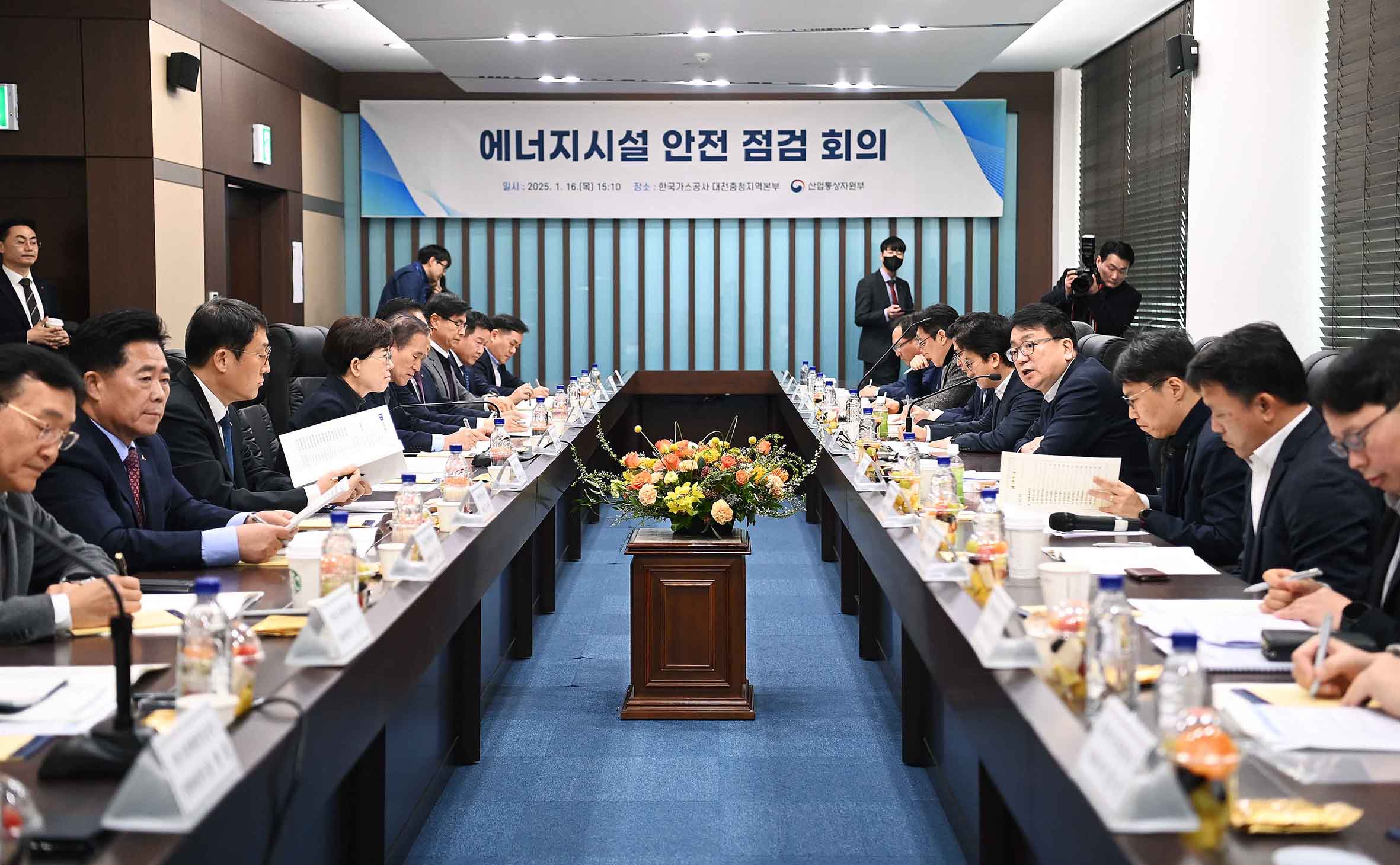 에너지시설 안전관리 상황점검 회의 5
