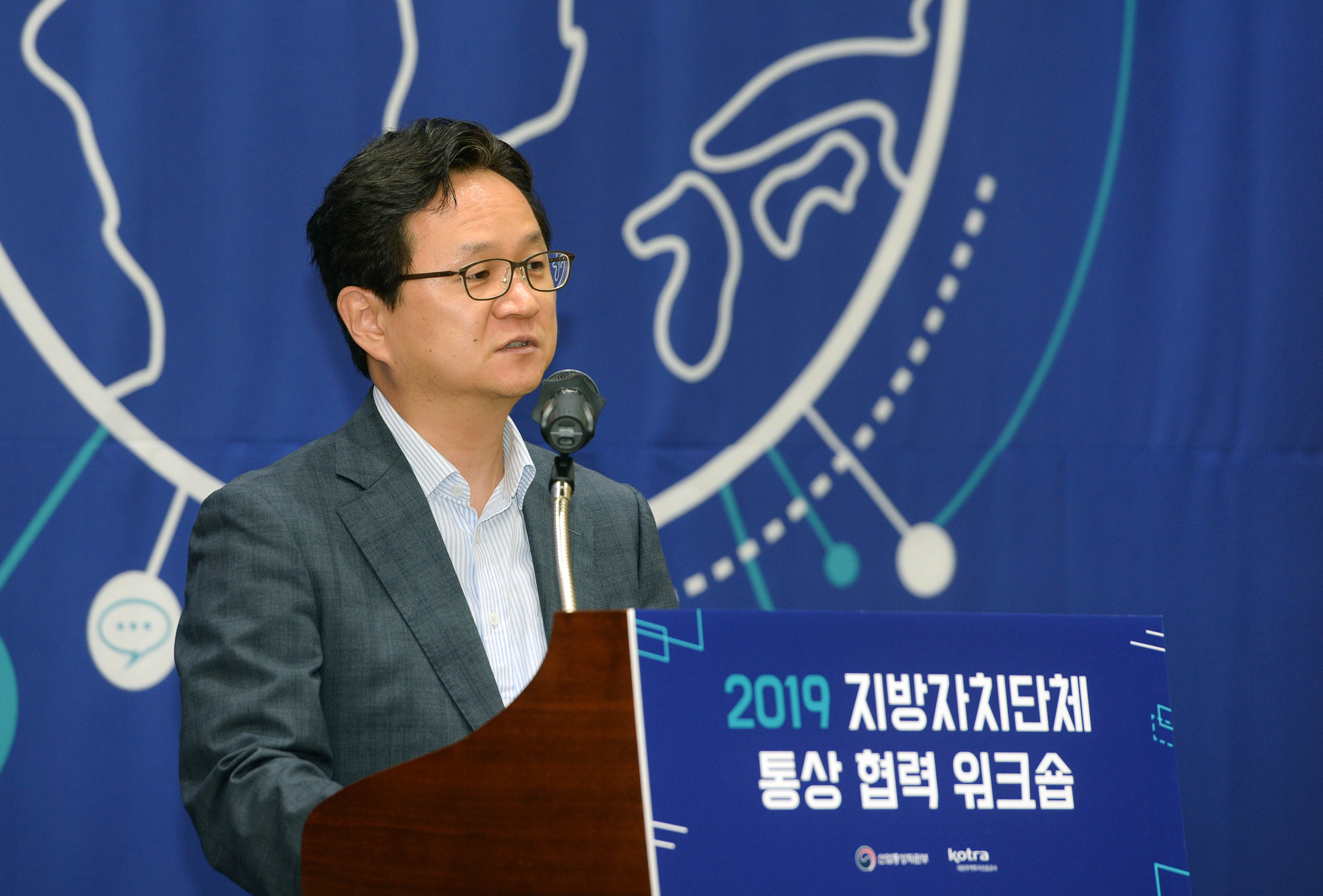 2019년 지자체 통상협력 위크숍 4