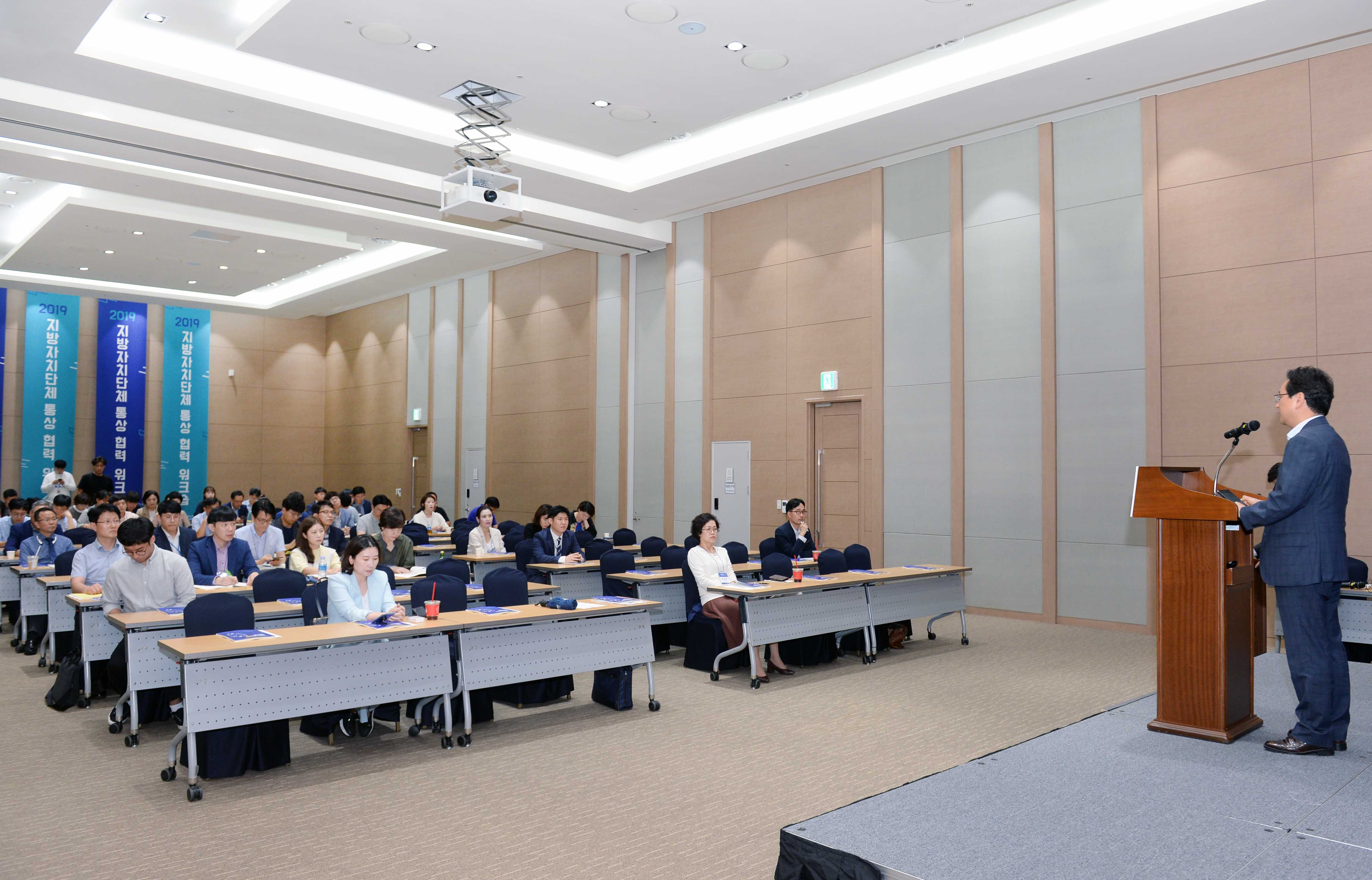 2019년 지자체 통상협력 위크숍 3