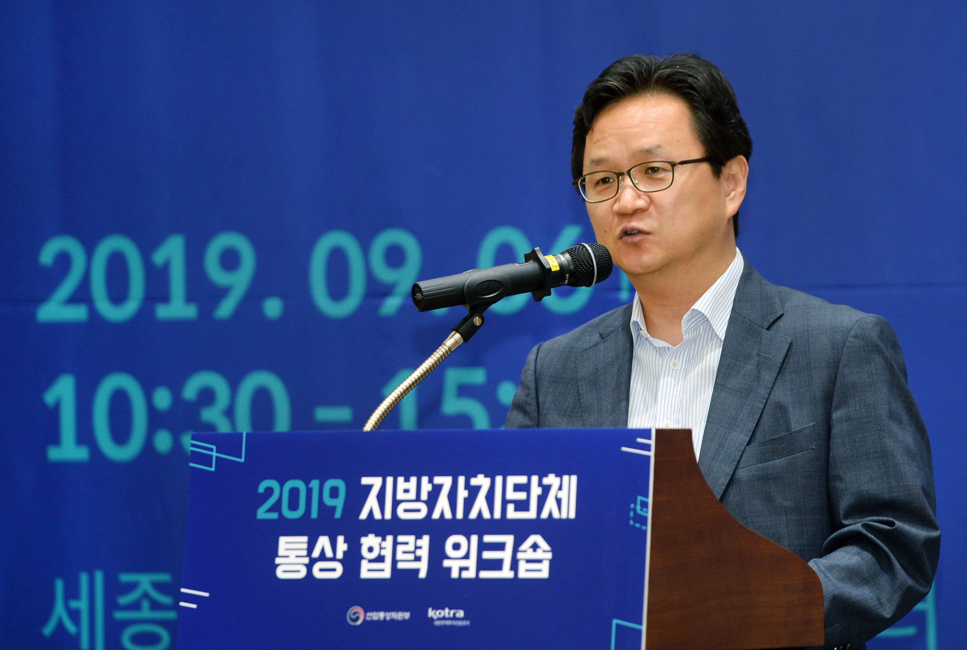 2019년 지자체 통상협력 위크숍 2