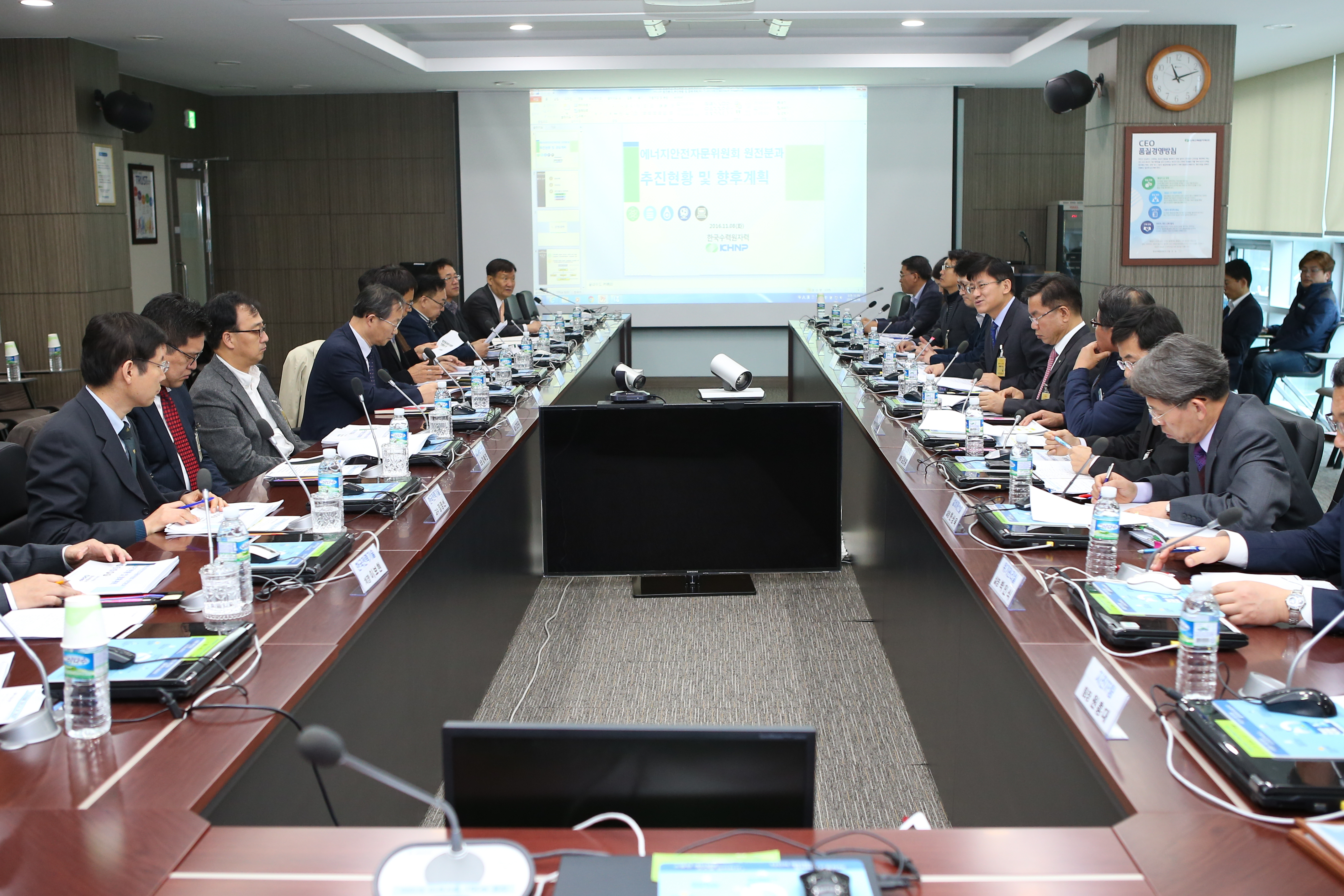 에너지안전자문위원회 원전분과회의 4