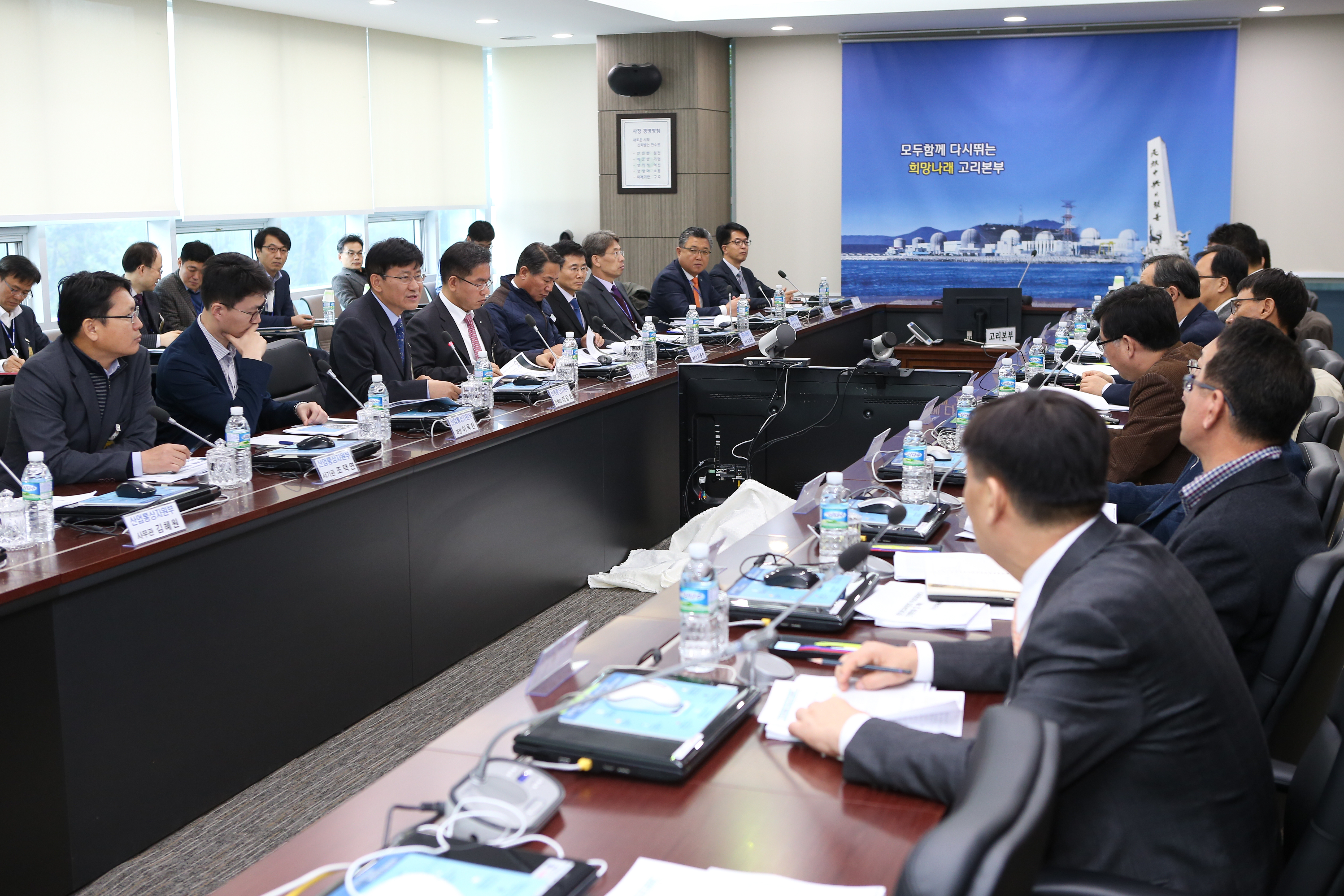 에너지안전자문위원회 원전분과회의 3