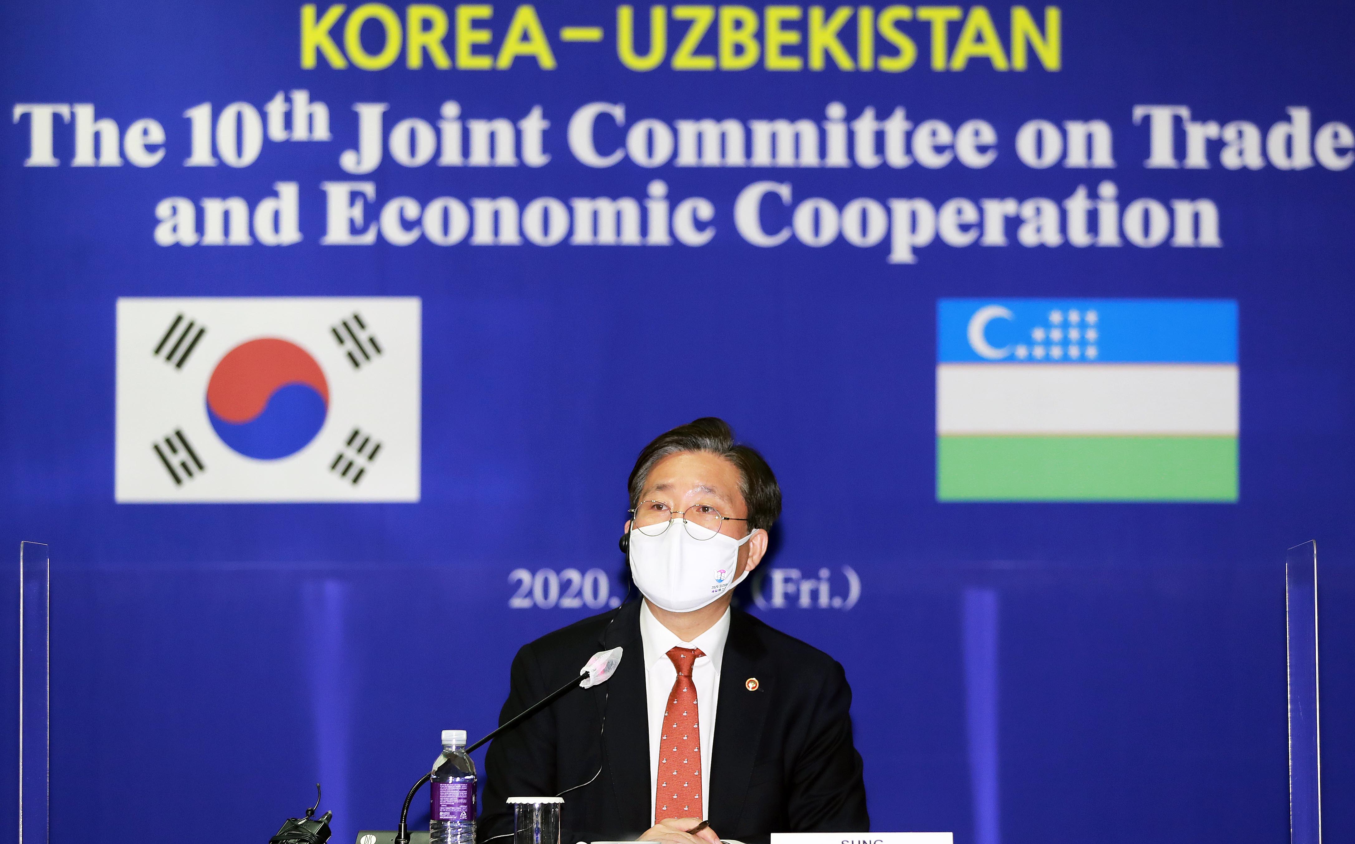 제10차 한-우즈벡 무역경제공동위원회 개최 2