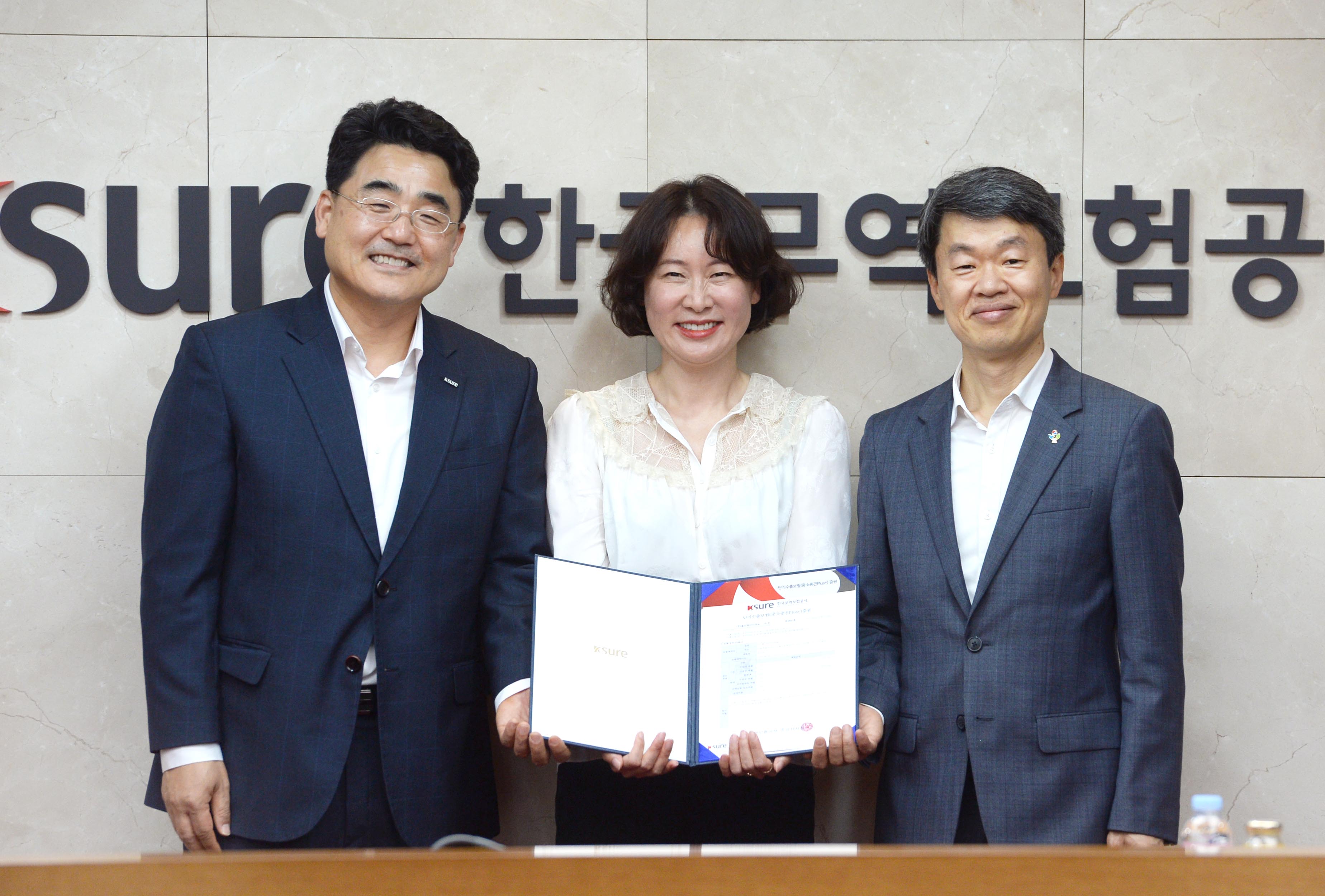 온라인 무역보험 출시 기념식 2