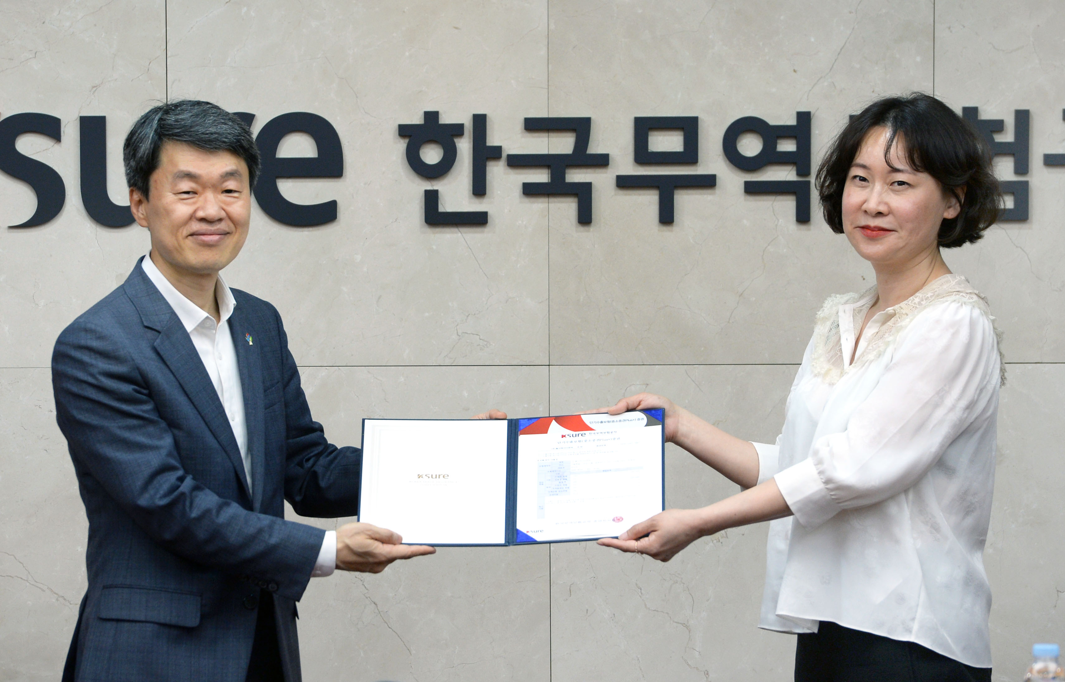 온라인 무역보험 출시 기념식 1