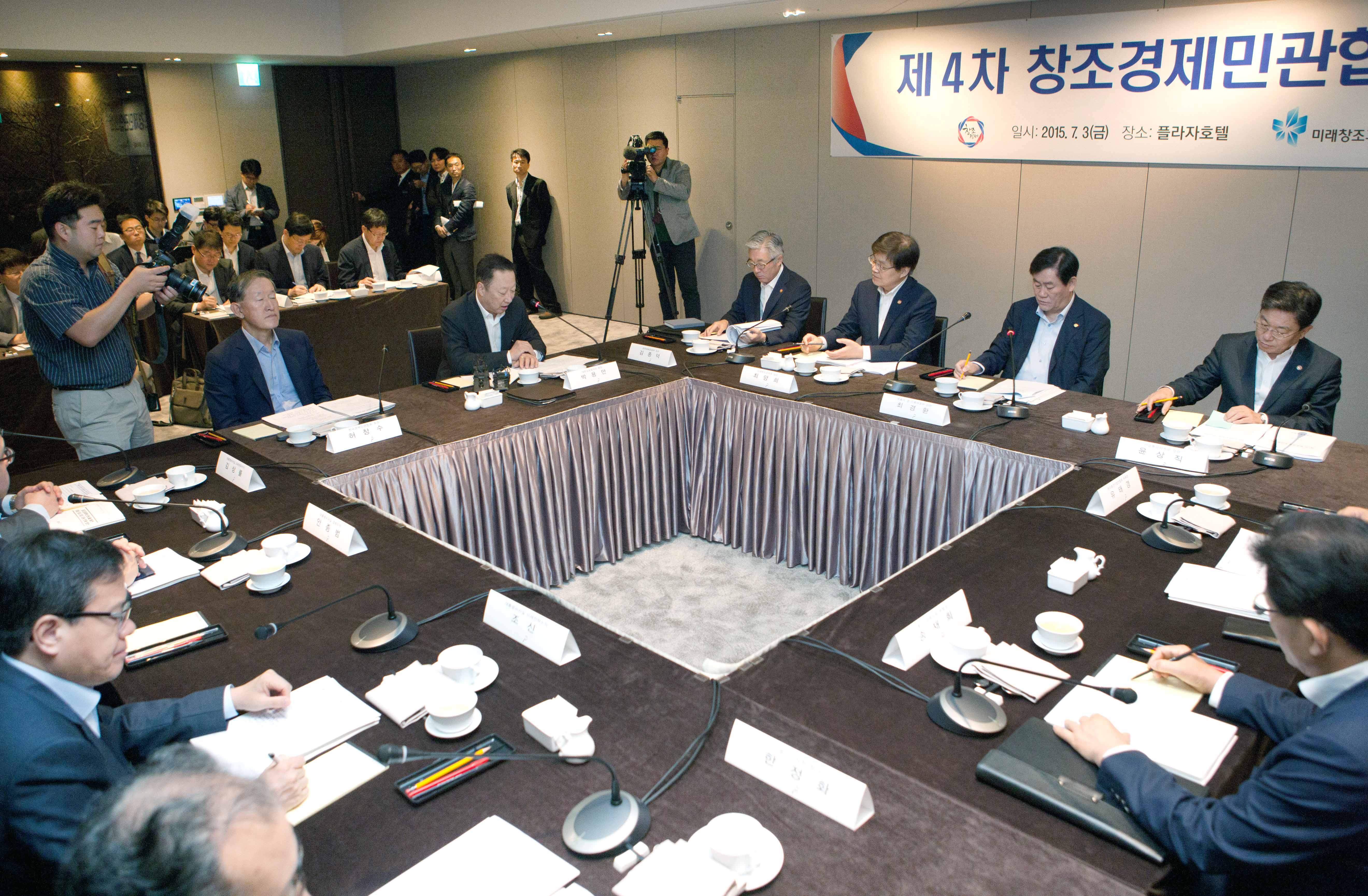 제4차 창조경제민관협의회 4