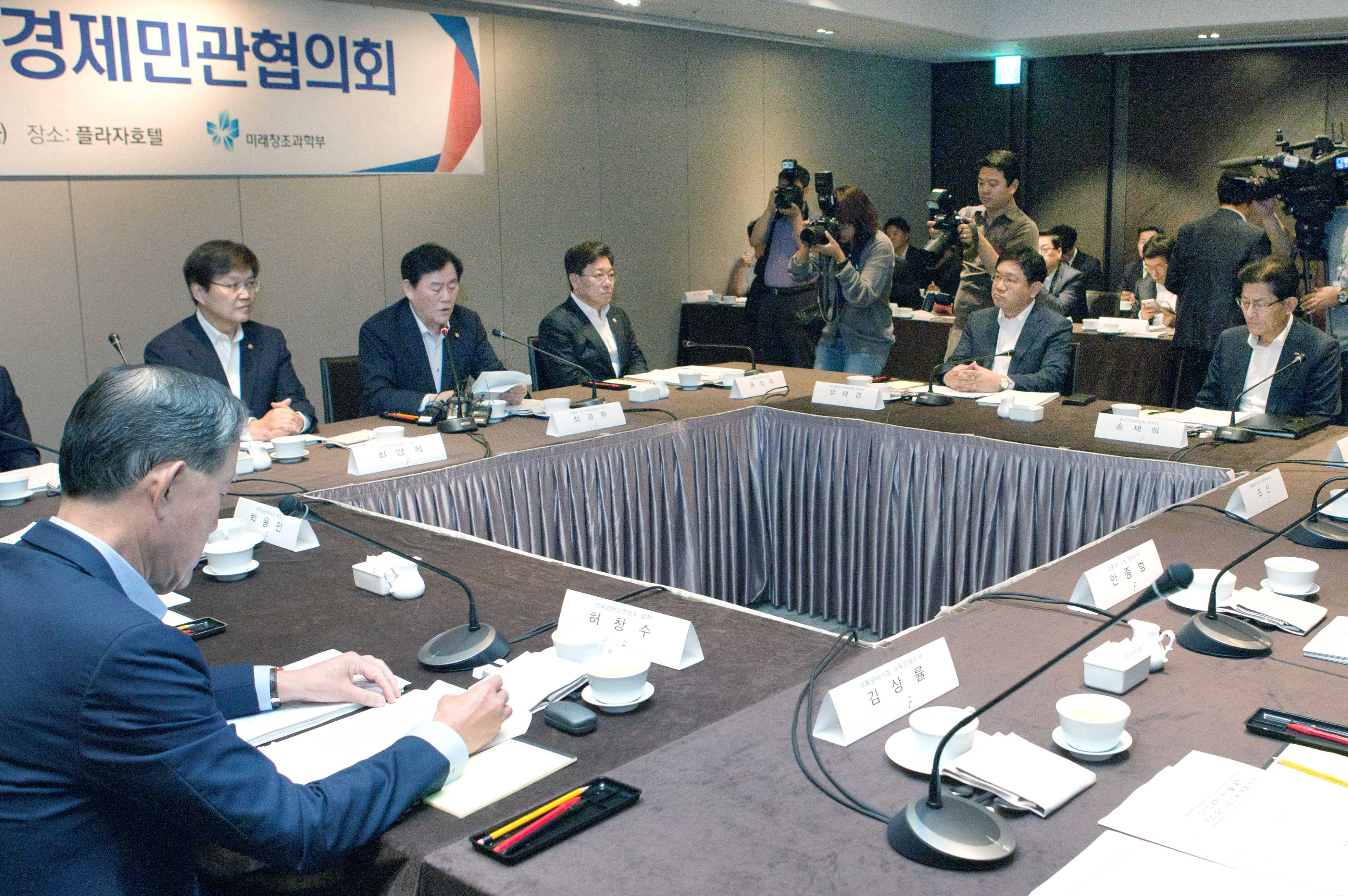 제4차 창조경제민관협의회 3