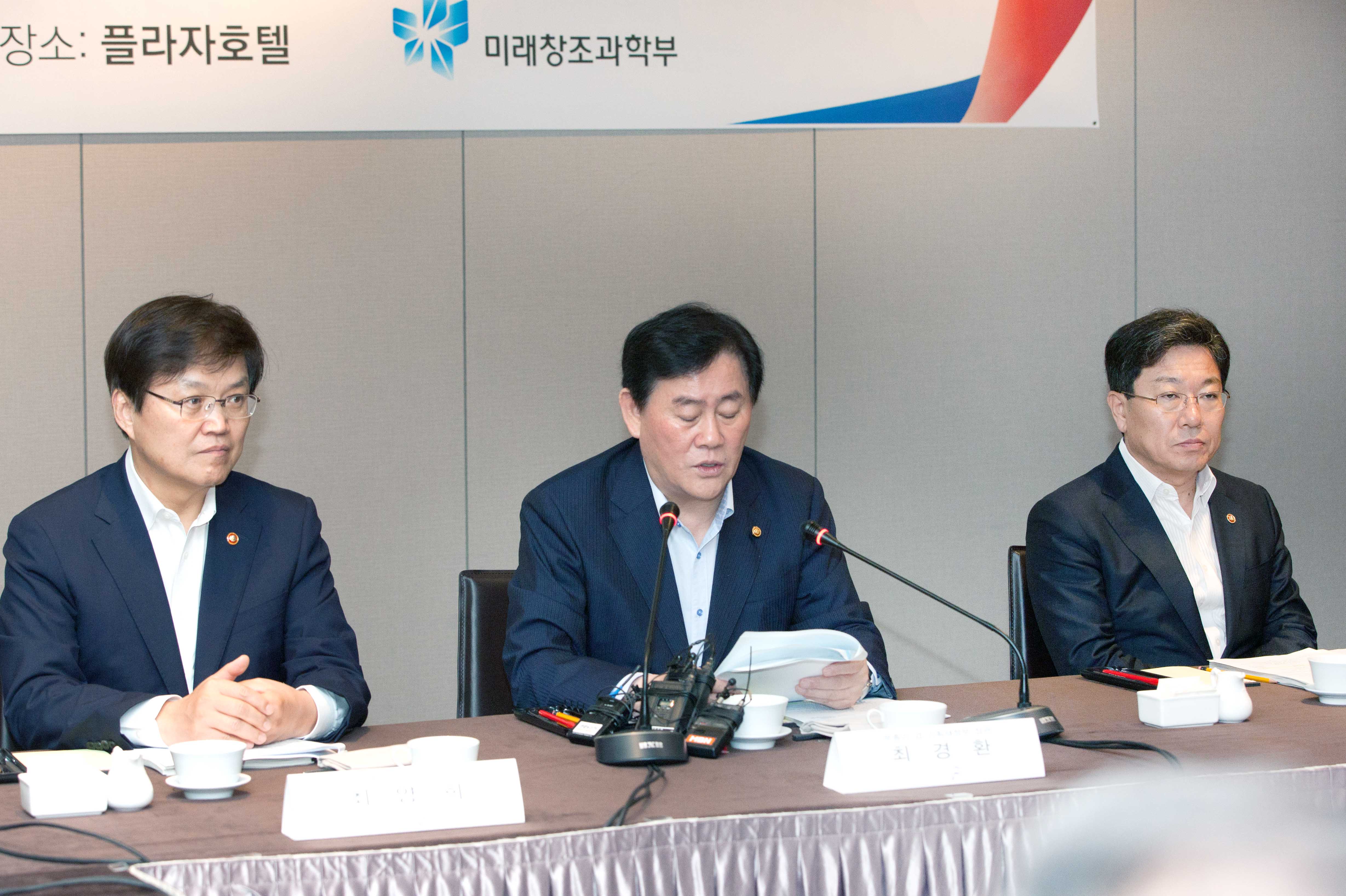 제4차 창조경제민관협의회 2