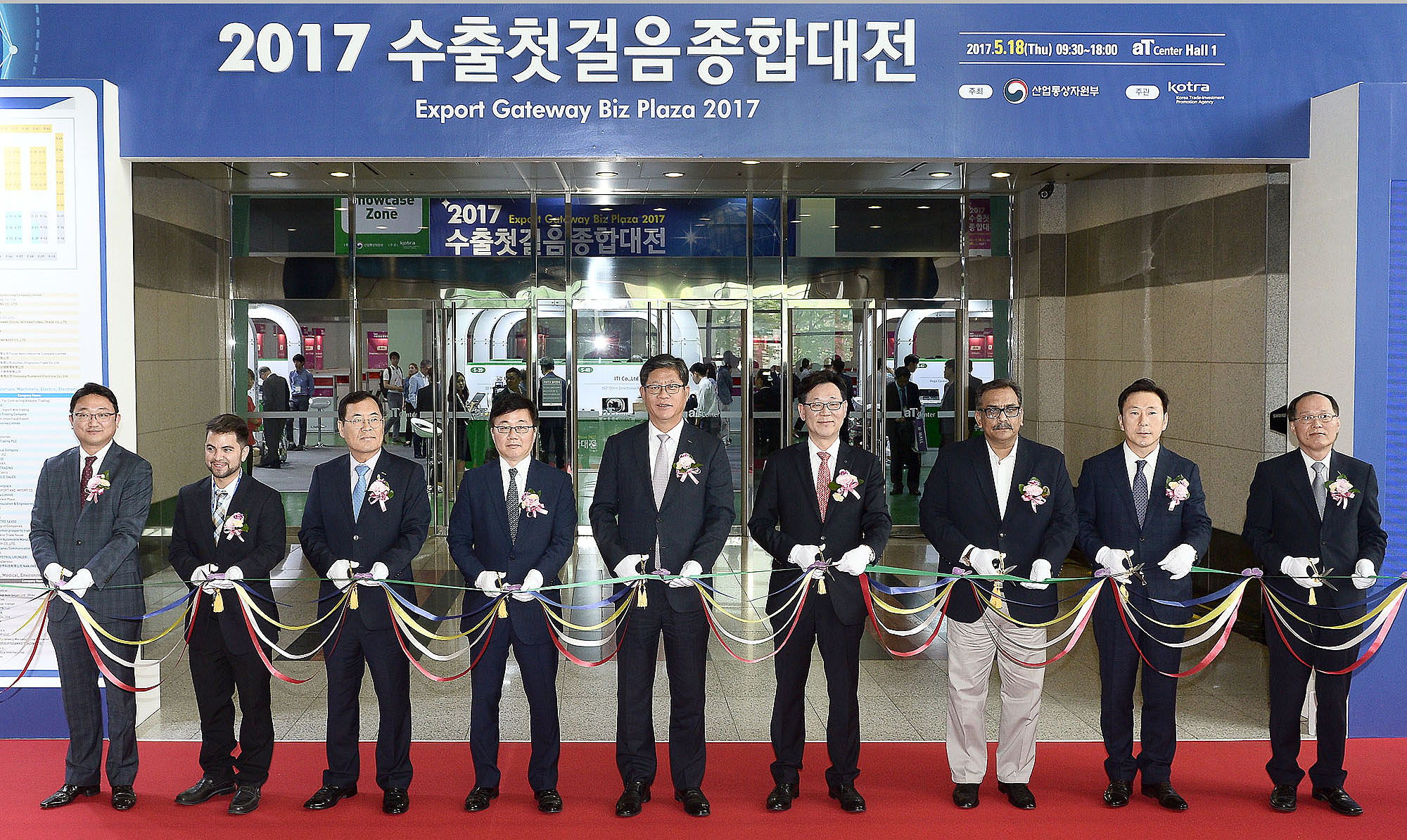 2017 수출첫걸음 종합대전 1