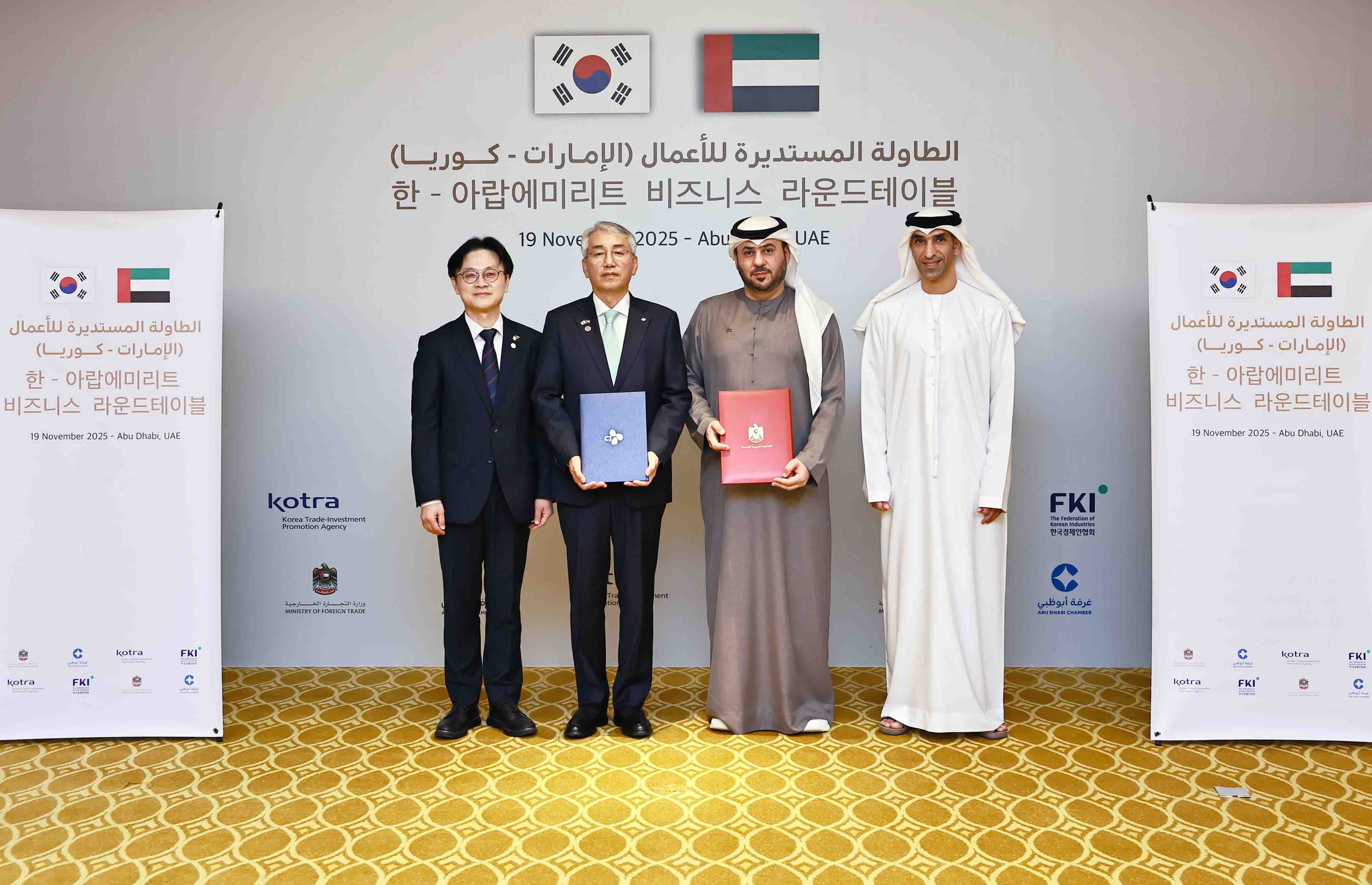 한-UAE 비즈니스 라운드테이블 계기 MOU 체결식 3
