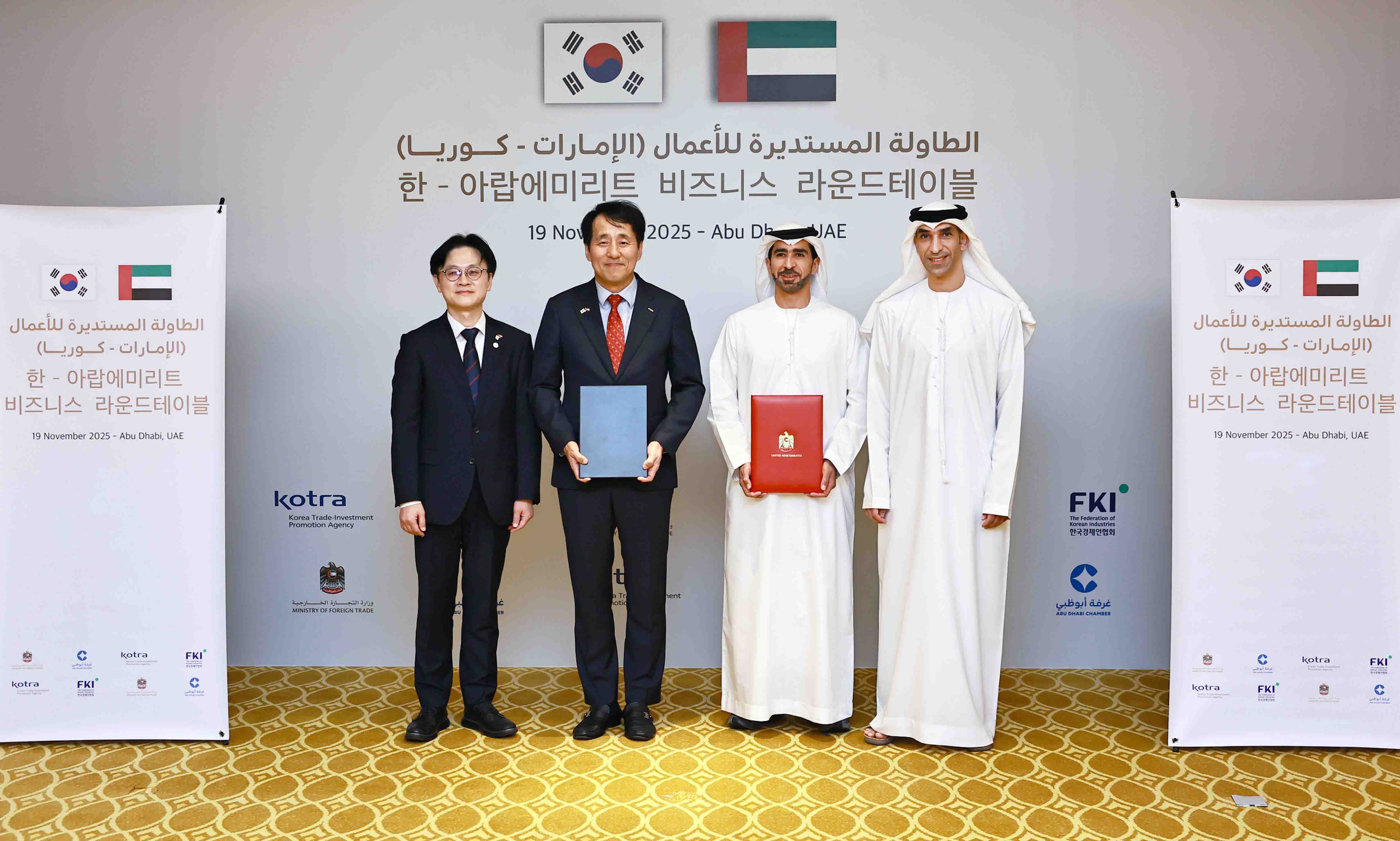 한-UAE 비즈니스 라운드테이블 계기 MOU 체결식 2