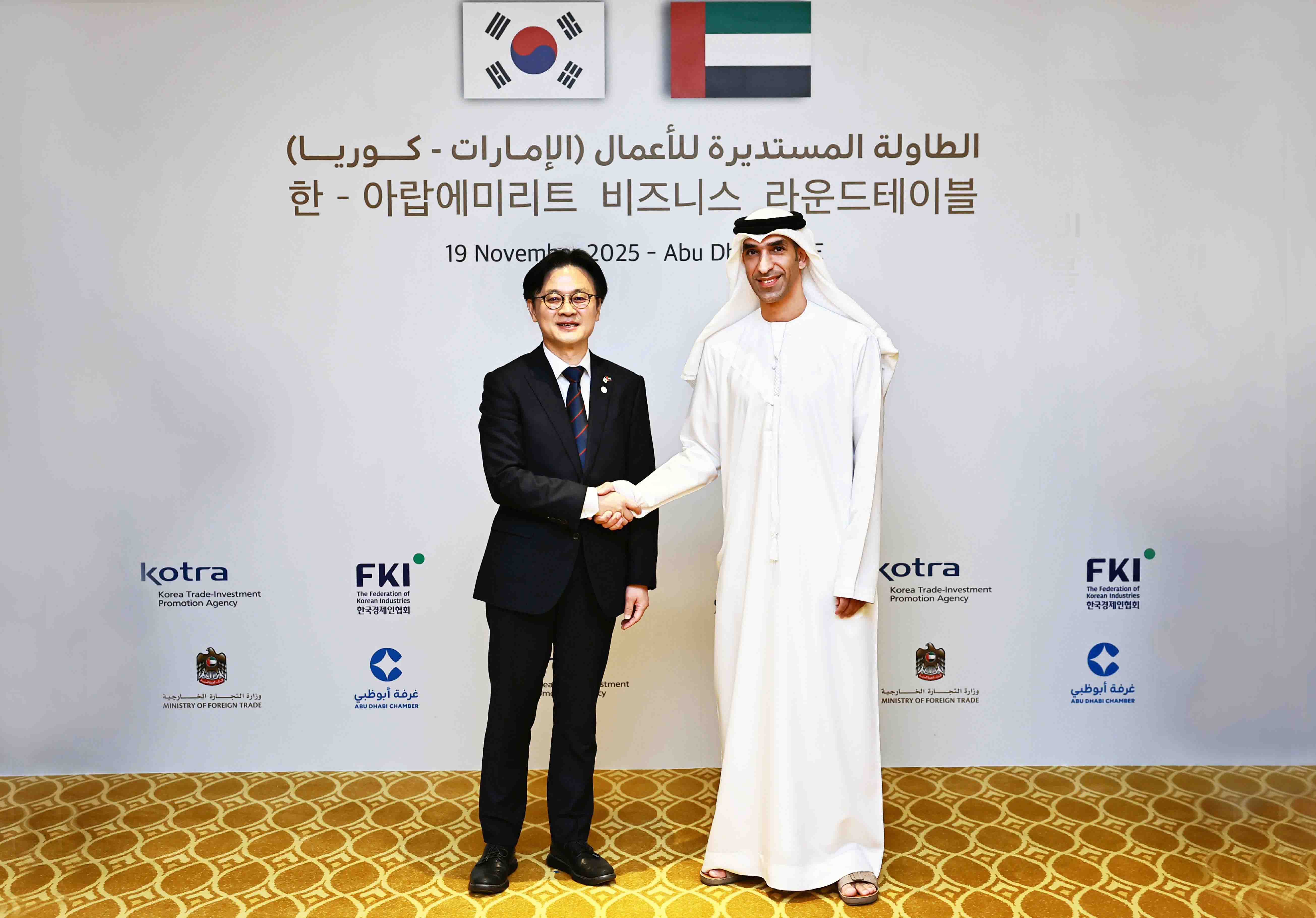 한-UAE 비즈니스 라운드테이블 계기 MOU 체결식 1