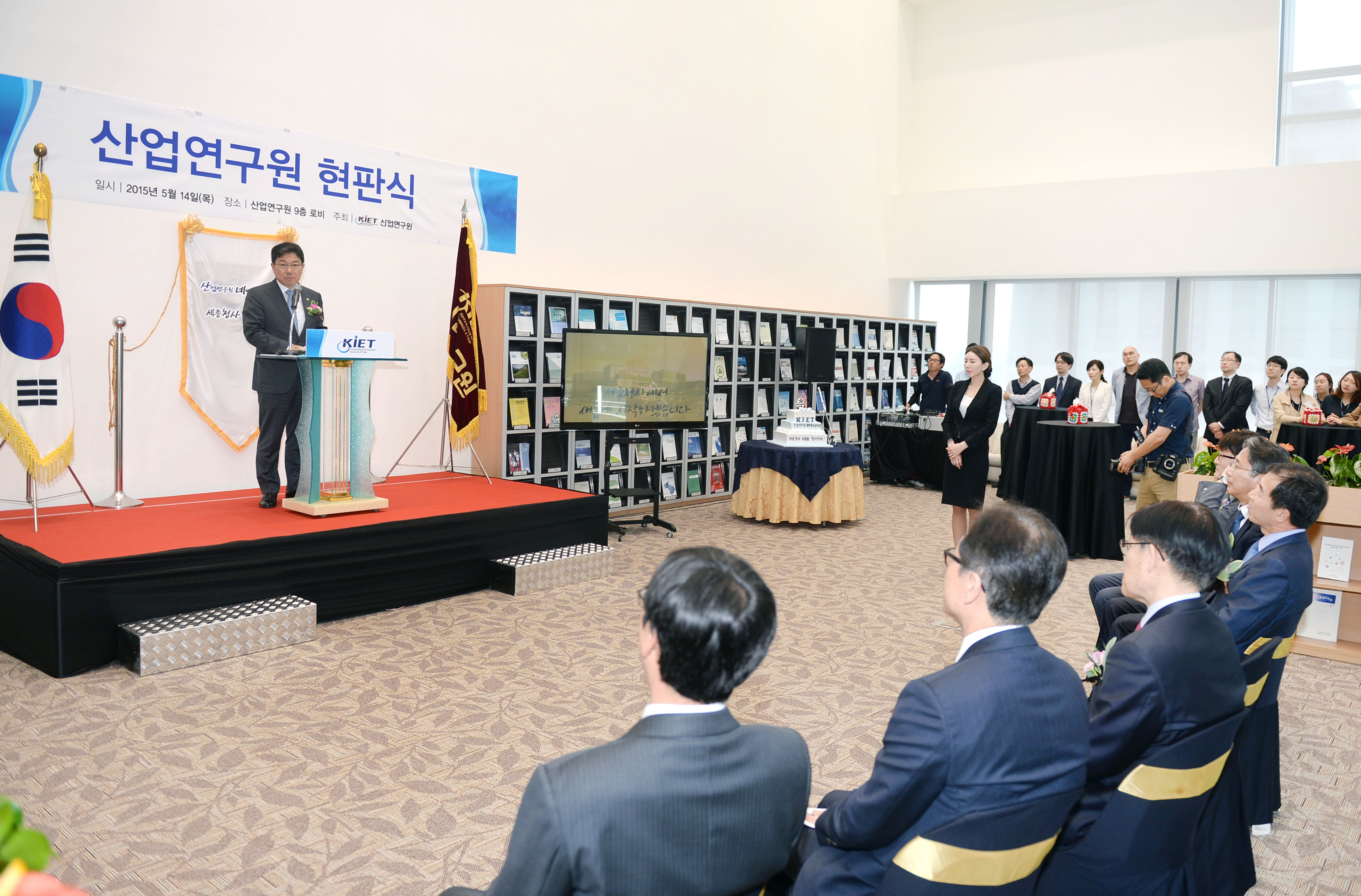 산업연구원 신청사 현판식 3