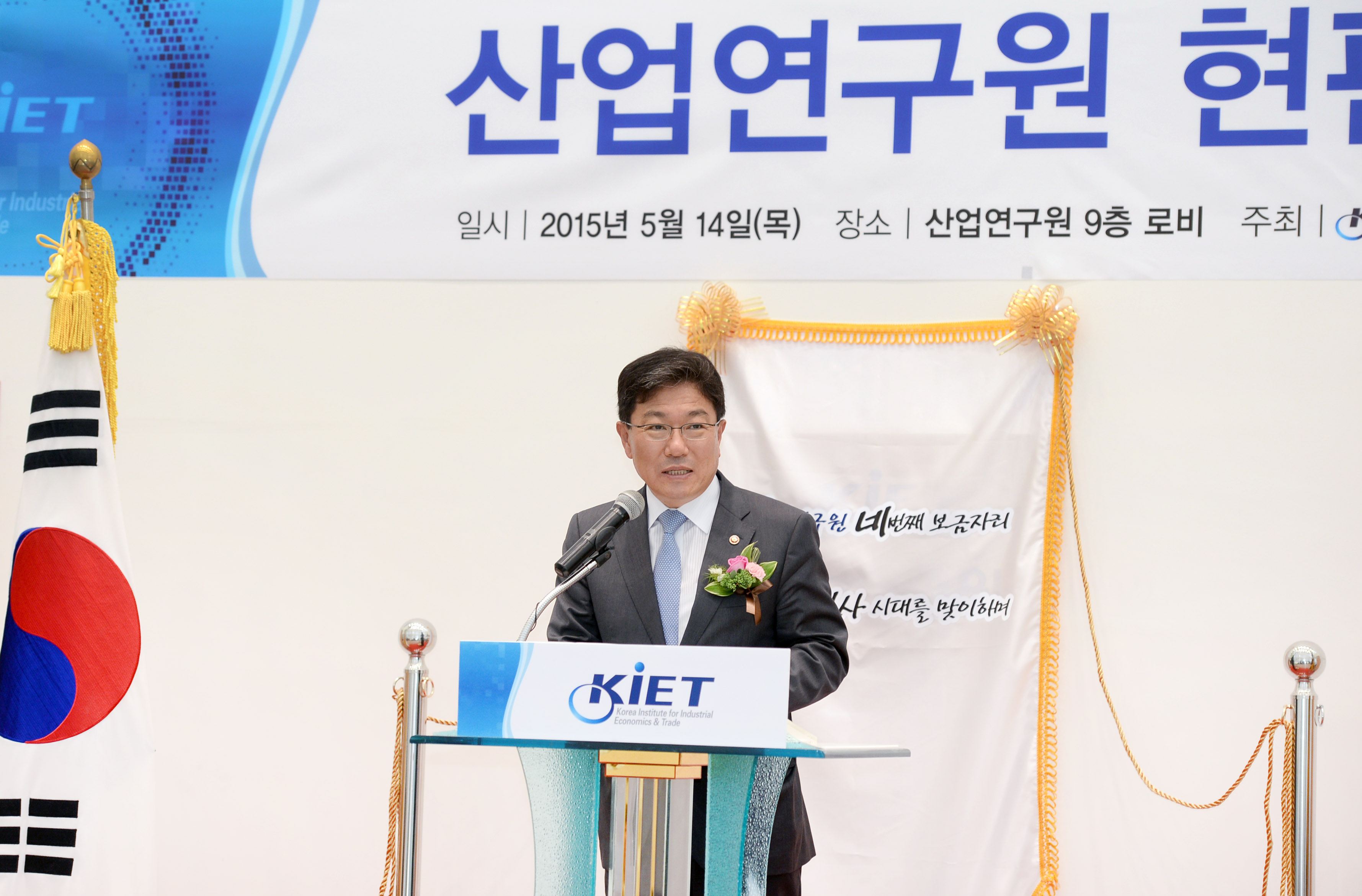 산업연구원 신청사 현판식 2