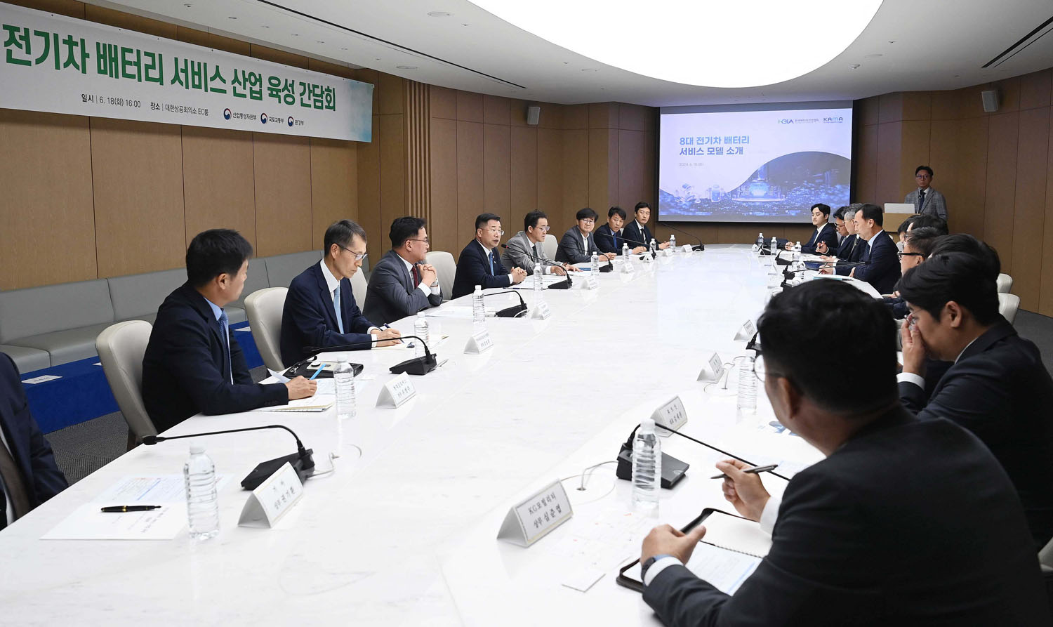 전기차 배터리 서비스 산업 육성 간담회 2