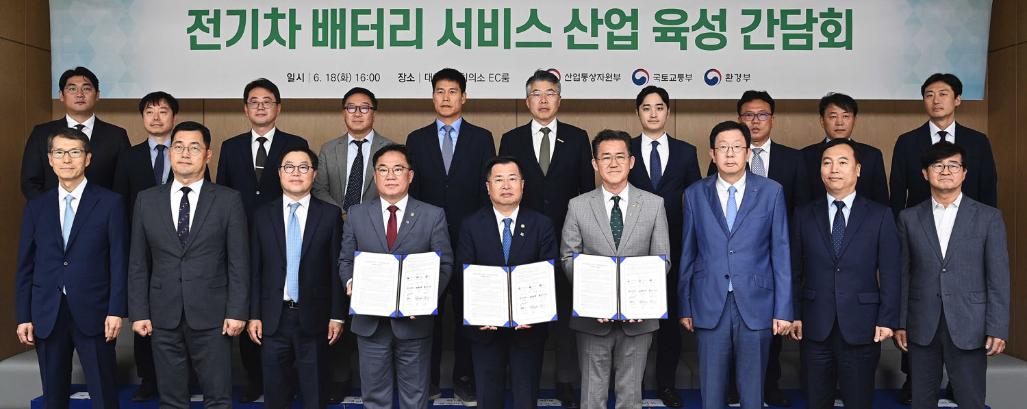전기차 배터리 서비스 산업 육성 간담회 1