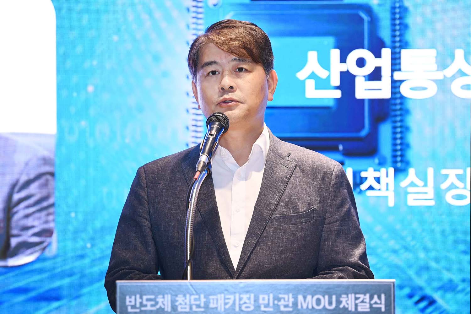 반도체 첨단 패키징 선도기술개발을 위한 MOU 체결식 3