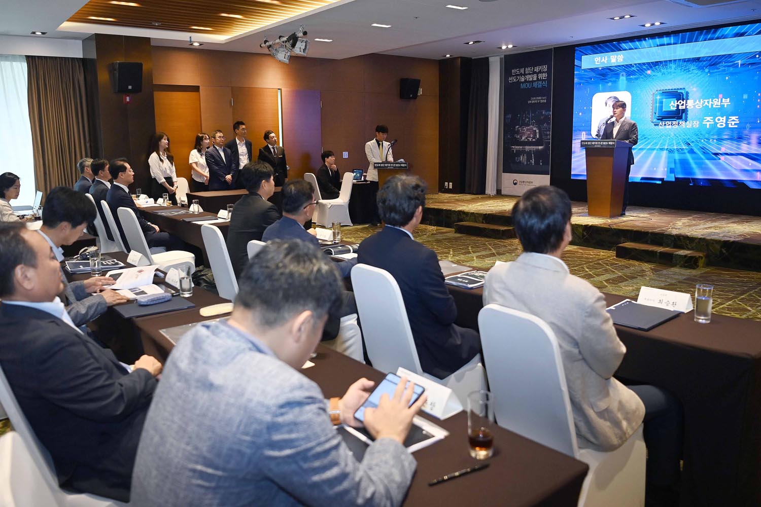 반도체 첨단 패키징 선도기술개발을 위한 MOU 체결식 2