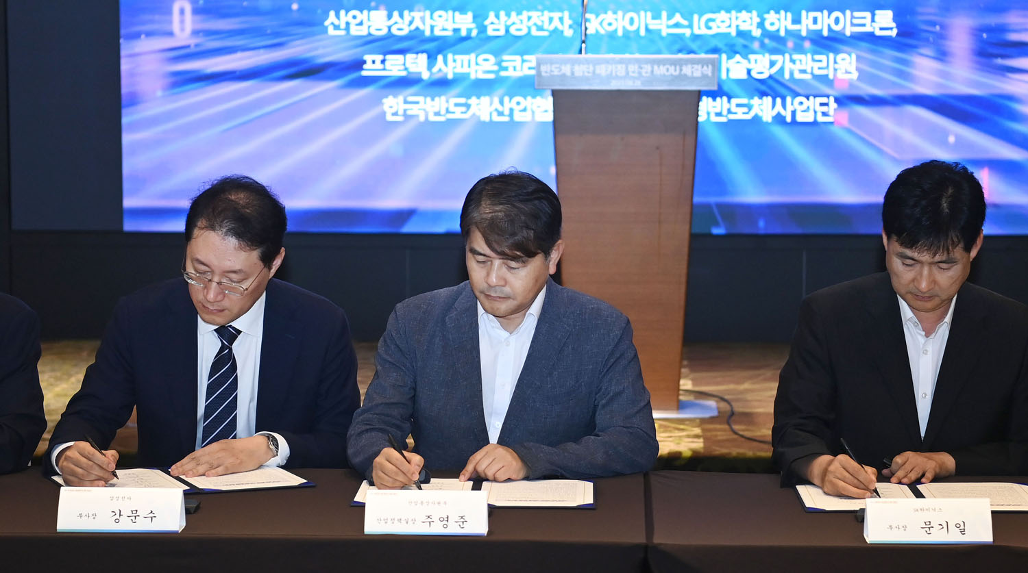 반도체 첨단 패키징 선도기술개발을 위한 MOU 체결식 5