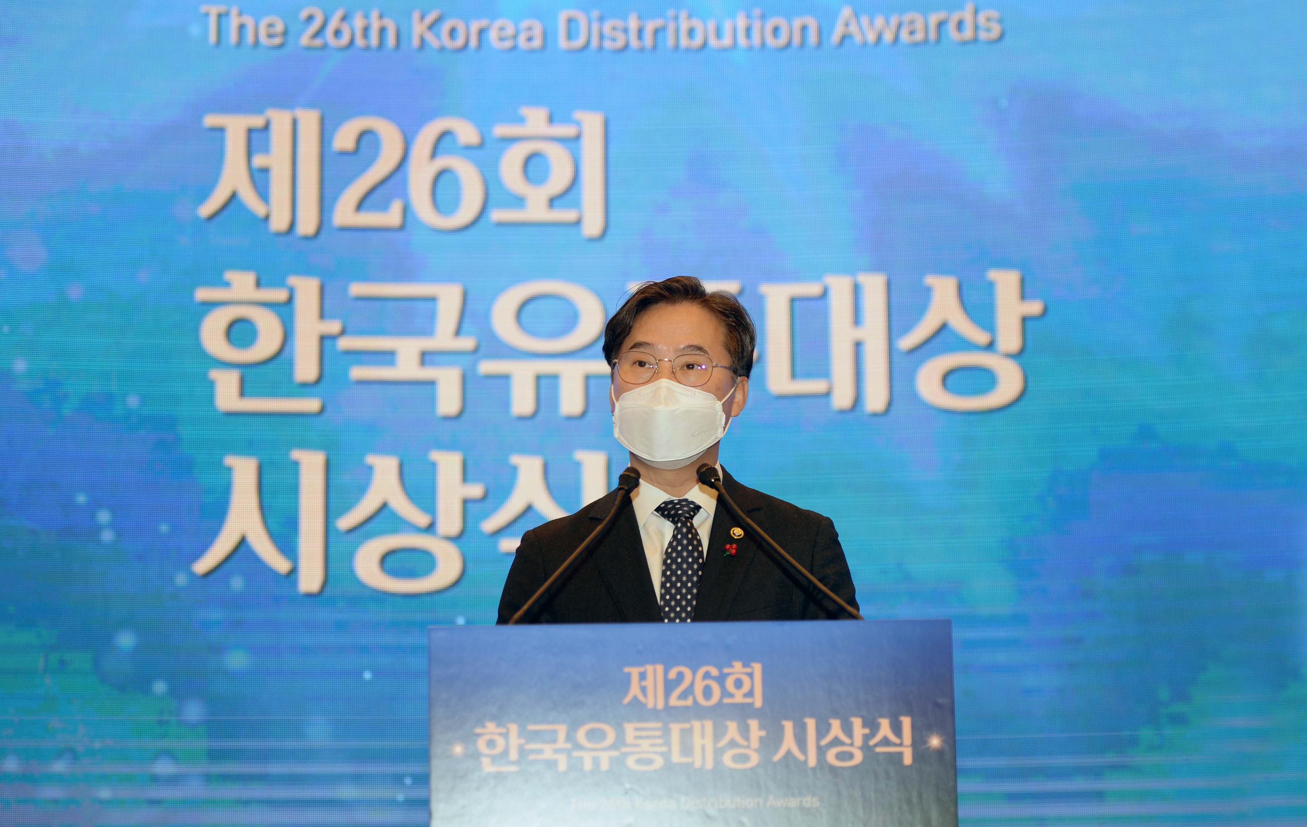 제26회 한국유통대상 포상식 2