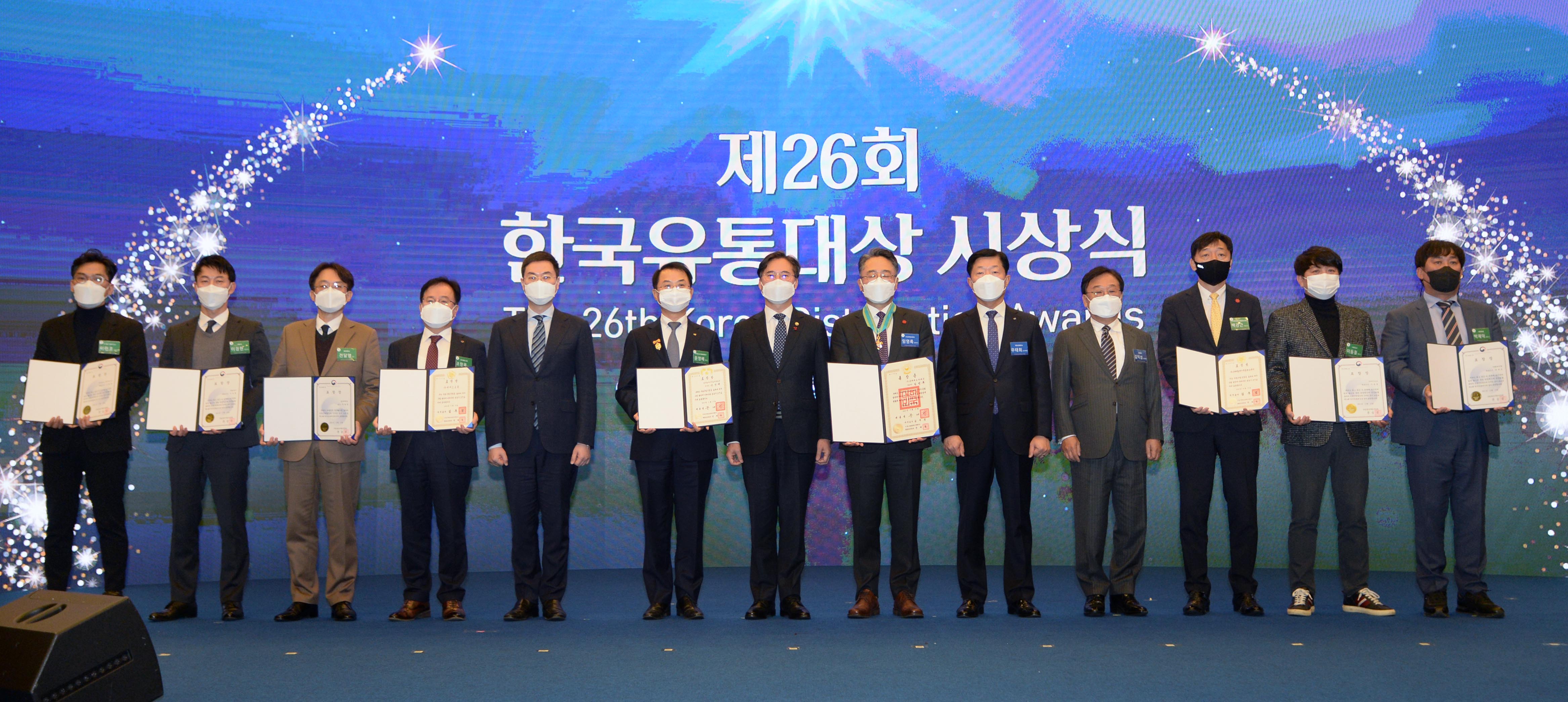 제26회 한국유통대상 포상식 6