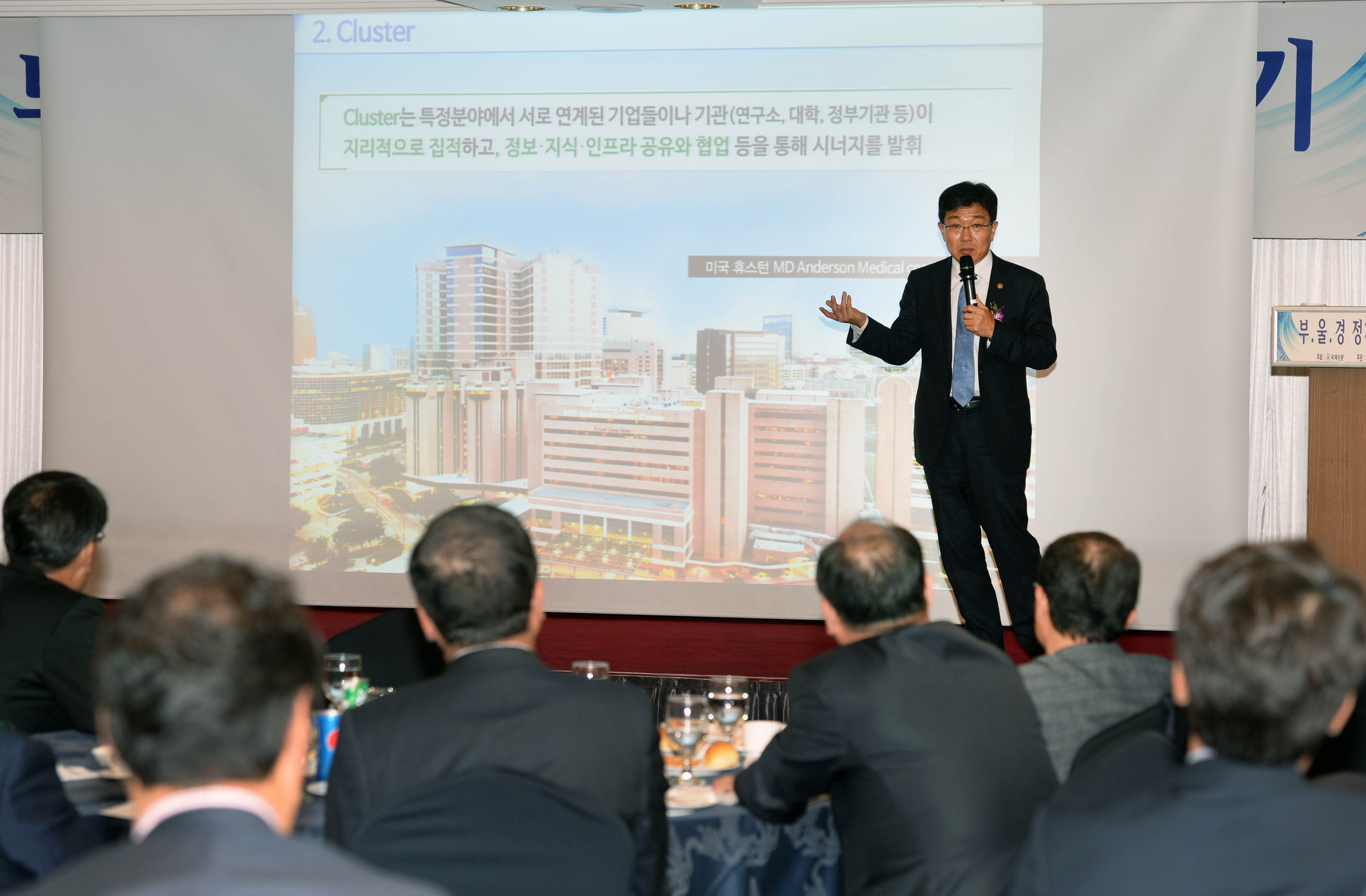 부·울·경 정치아카데미 특강 1