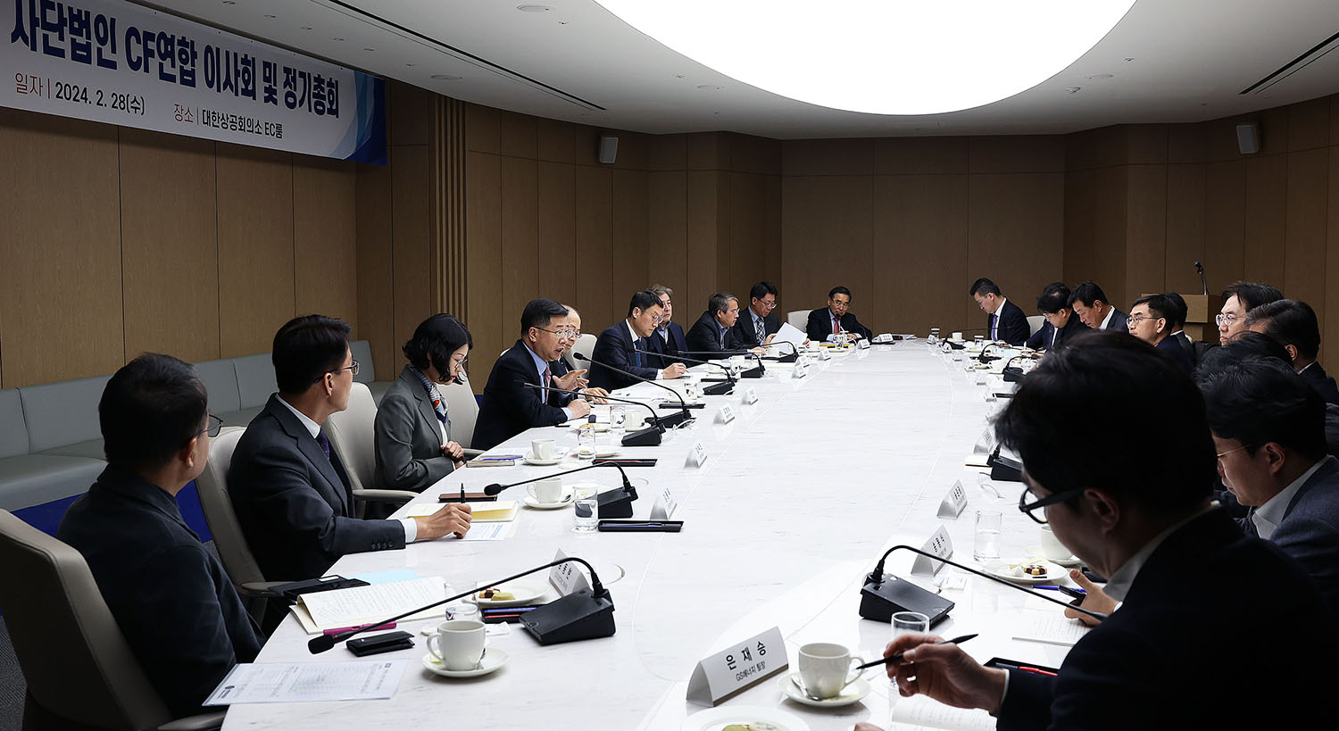 2024년도 CF연합 정기총회 및 간담회 1