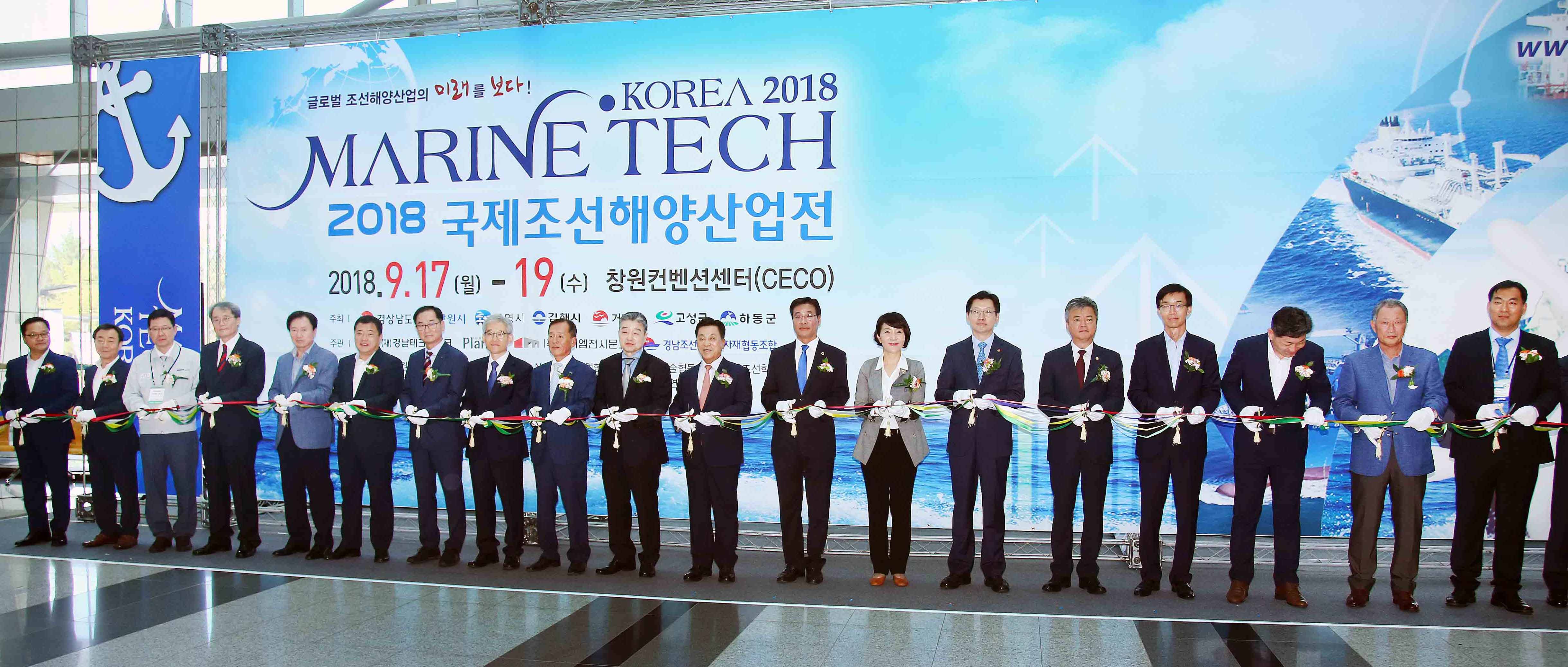 국제조선해양산업전 2018 1