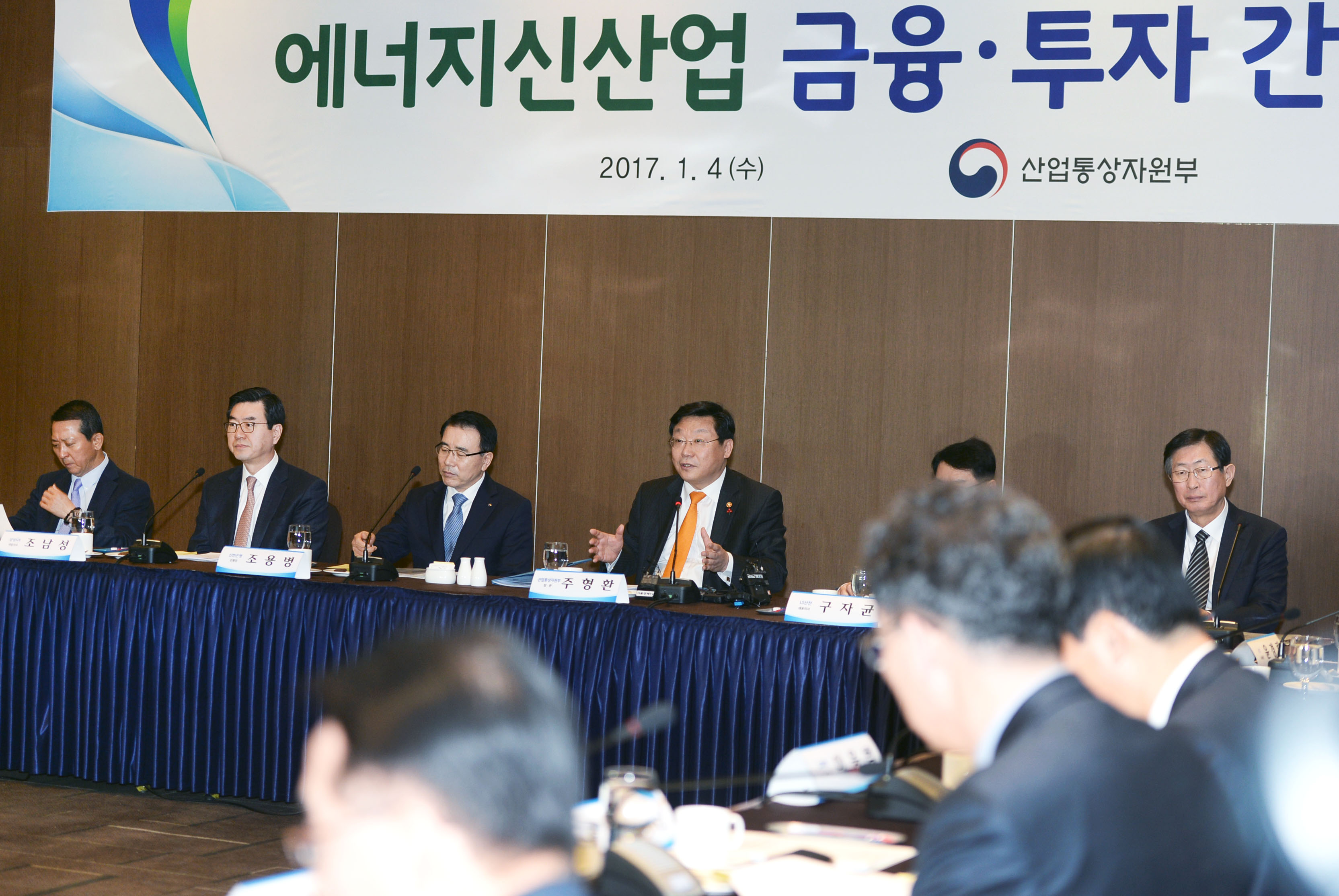 에너지신산업 금융·투자 간담회 1