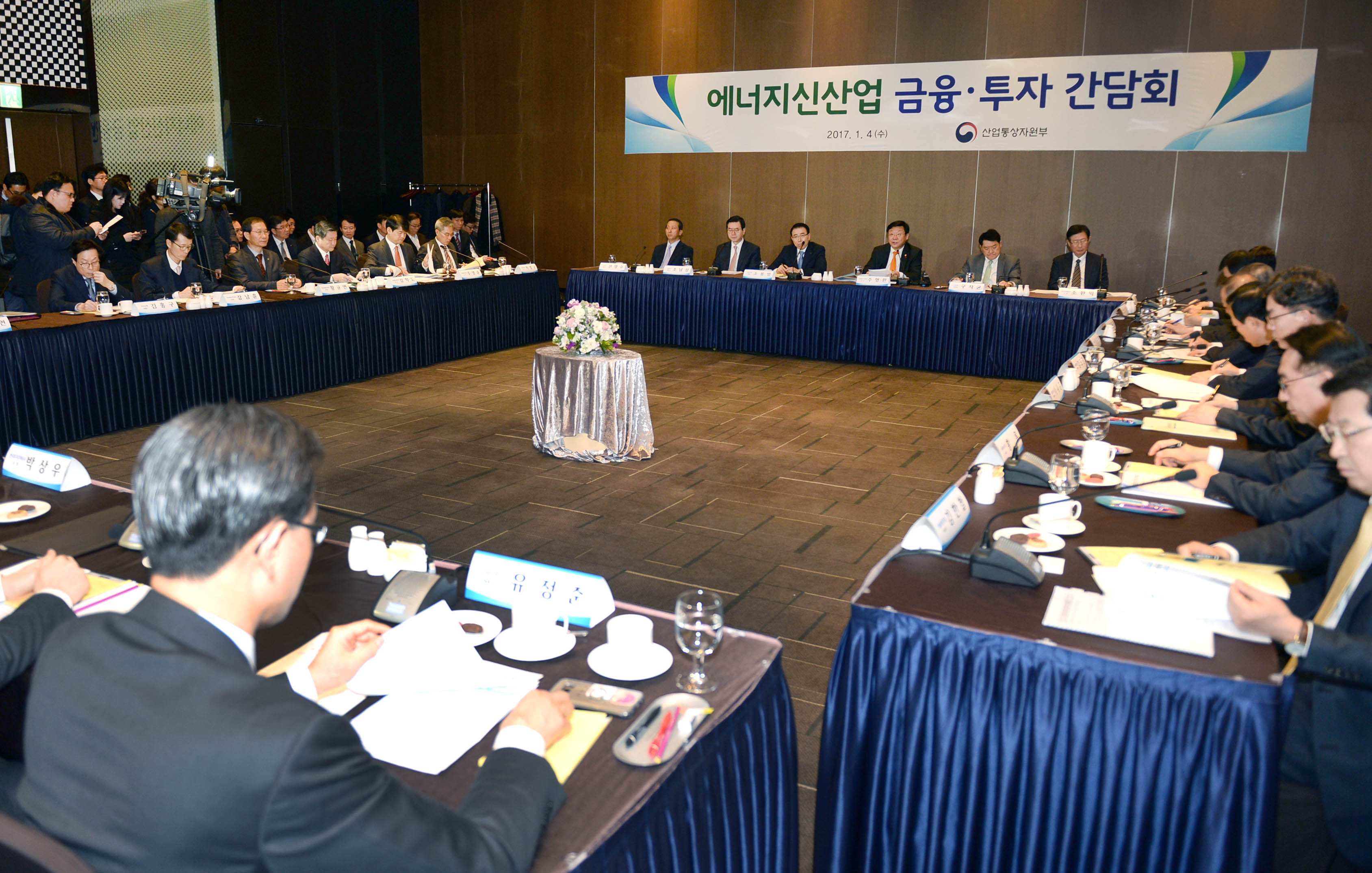 에너지신산업 금융·투자 간담회 5