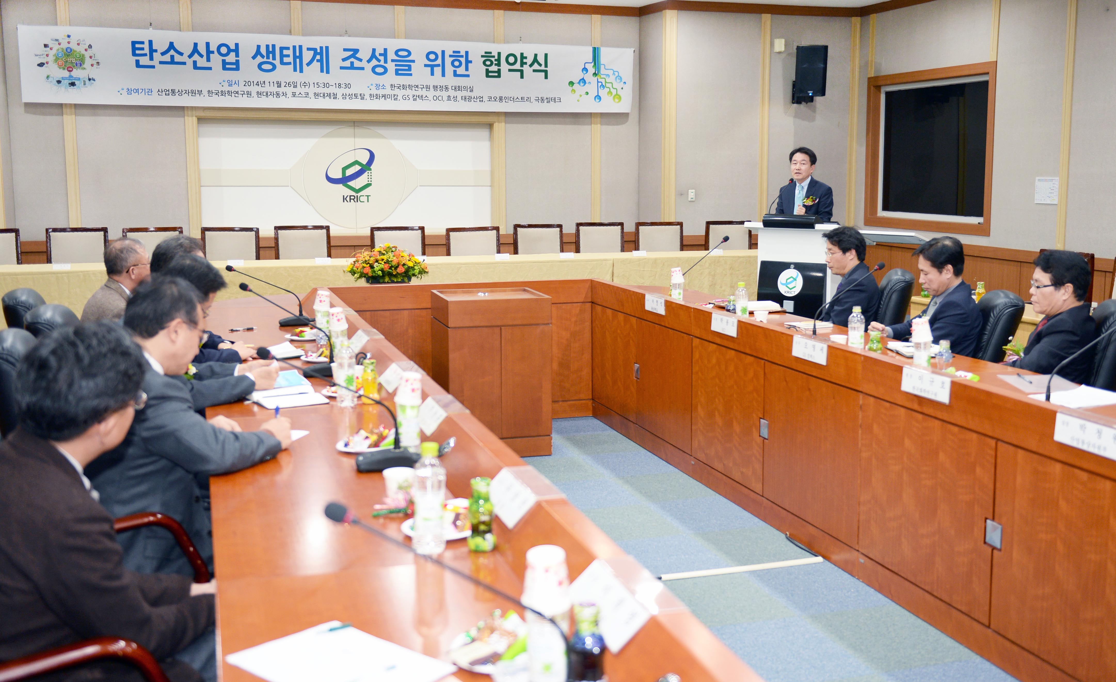 탄소산업 생태계 조성을 위한 협약식 3