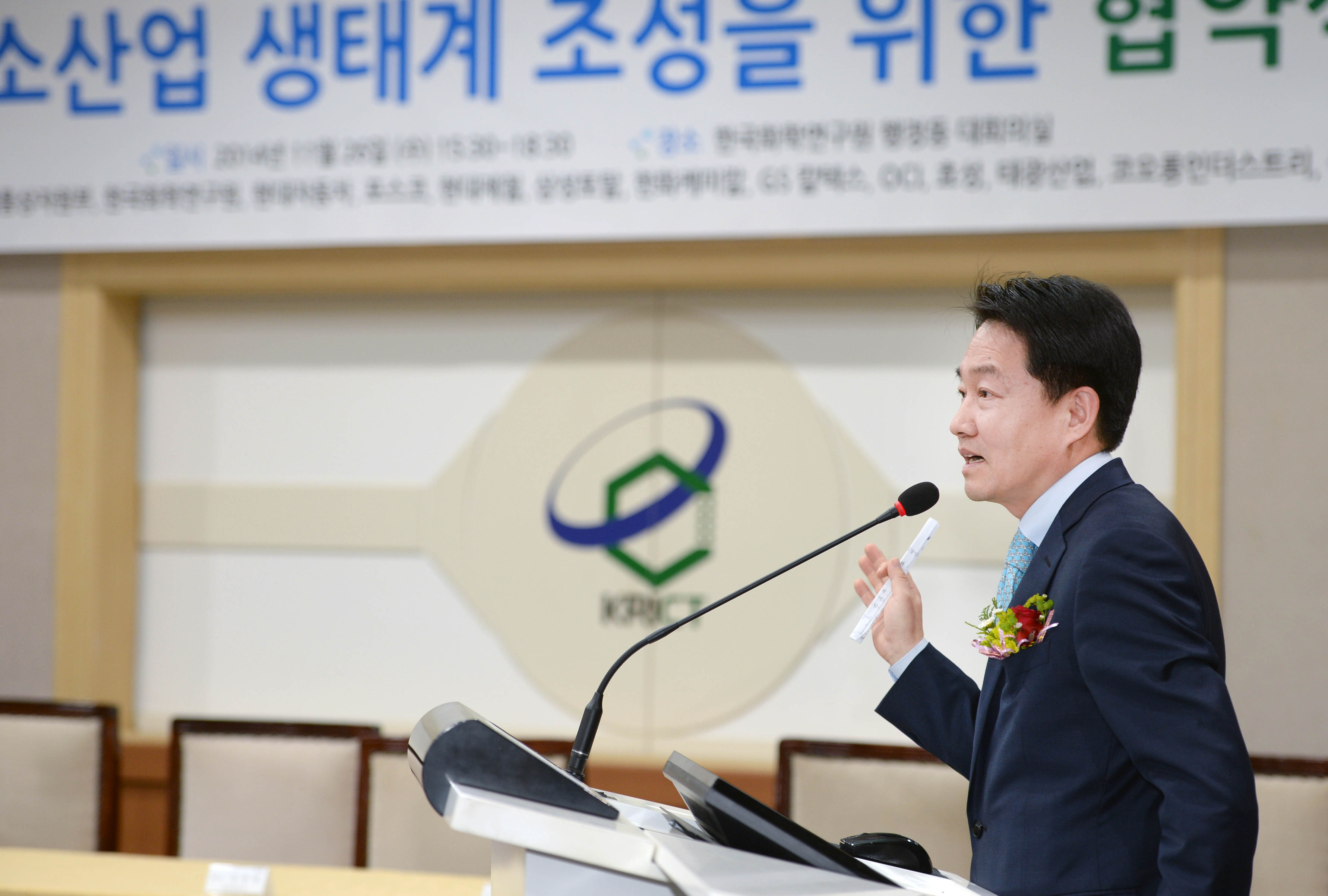 탄소산업 생태계 조성을 위한 협약식 2