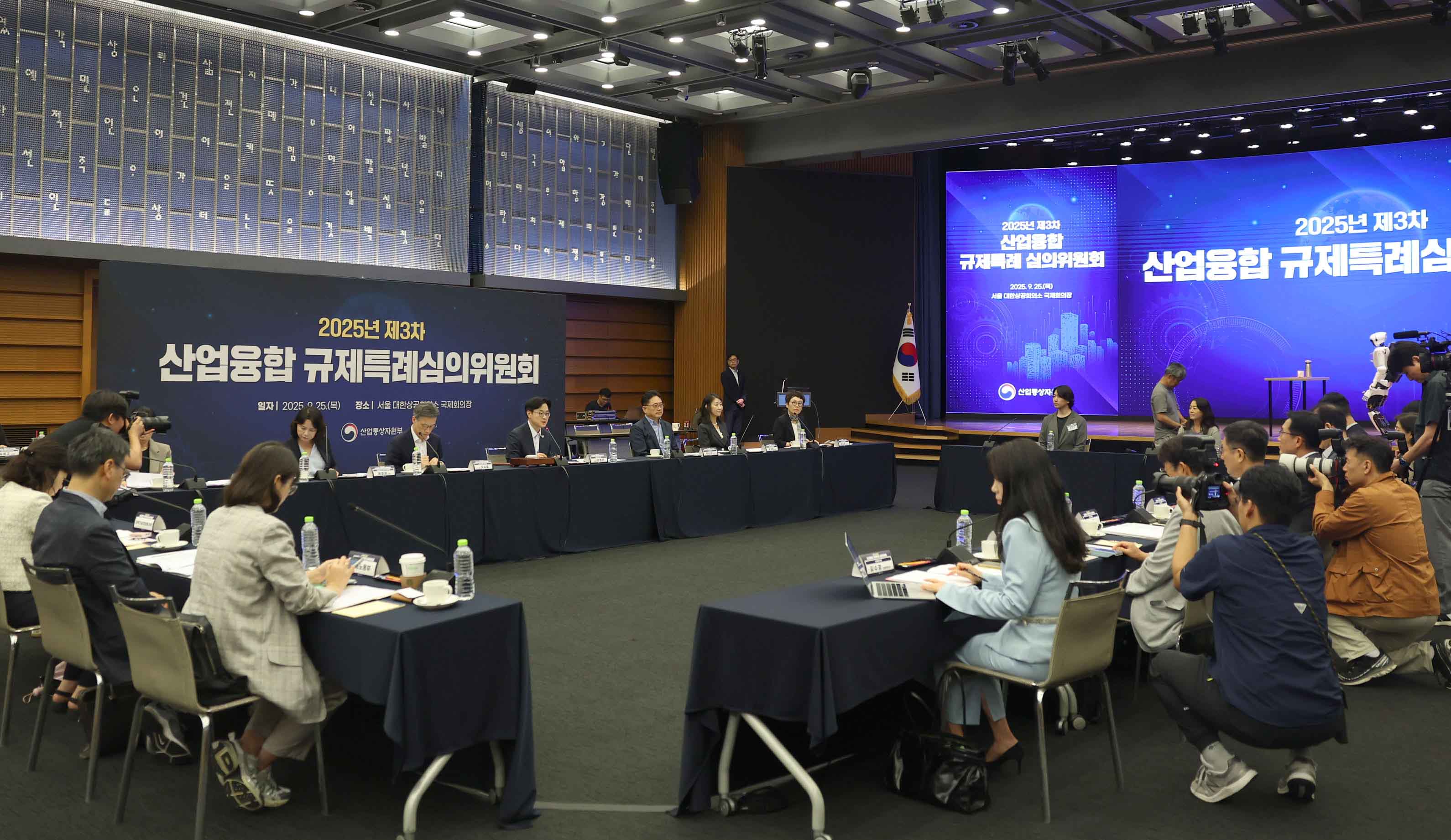 제3차 산업융합 규제특례 심의위원회 4