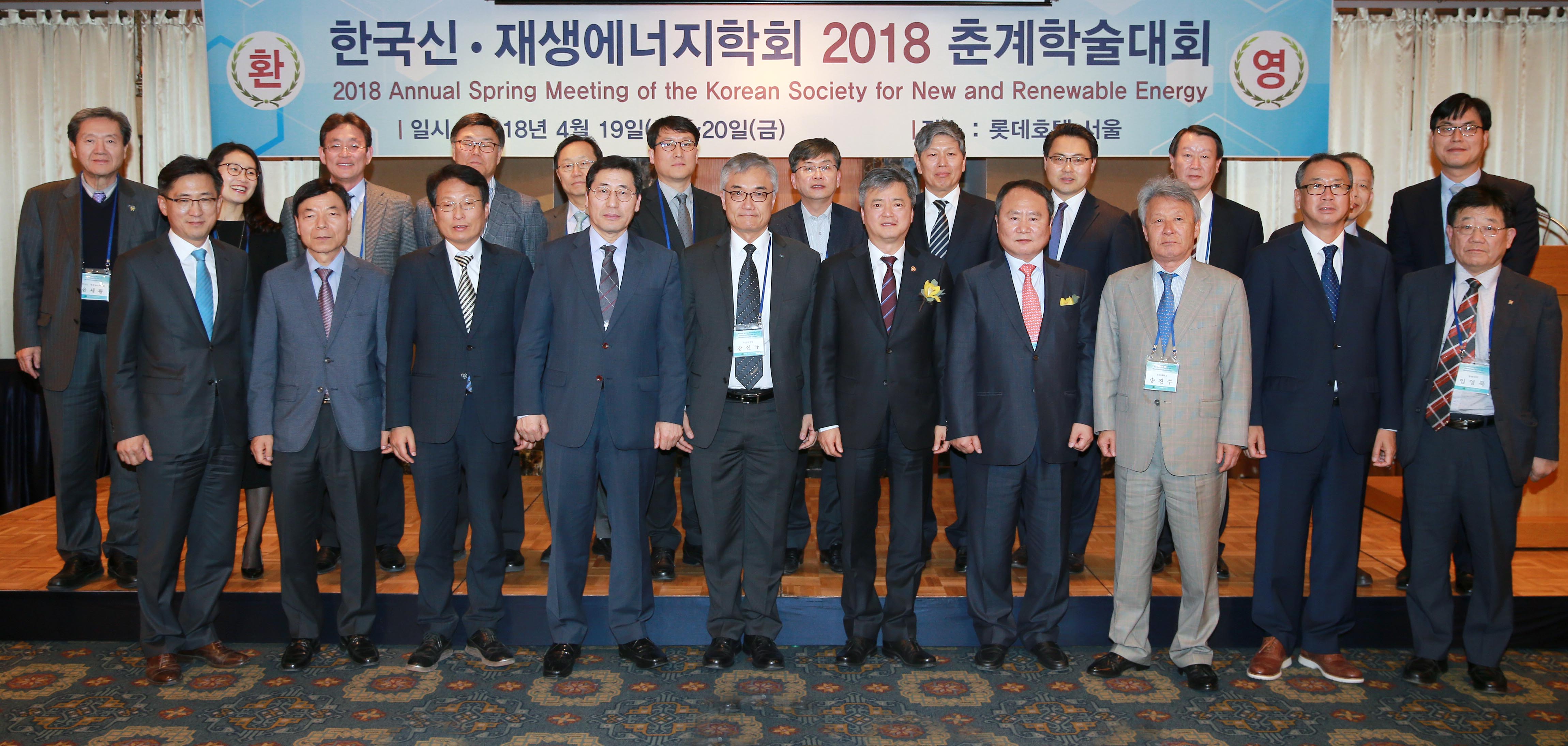 신재생에너지학회 춘계학술대회 5