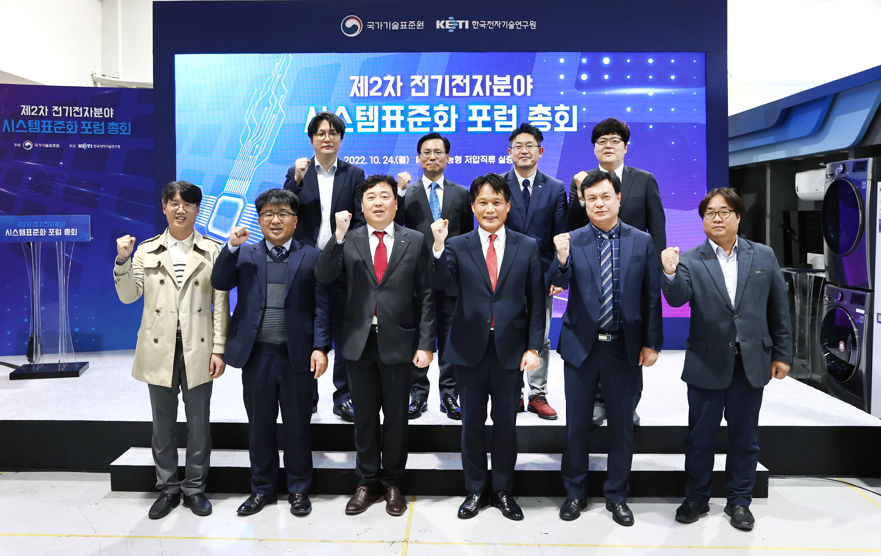 전기전자분야 시스템표준화 포럼 6