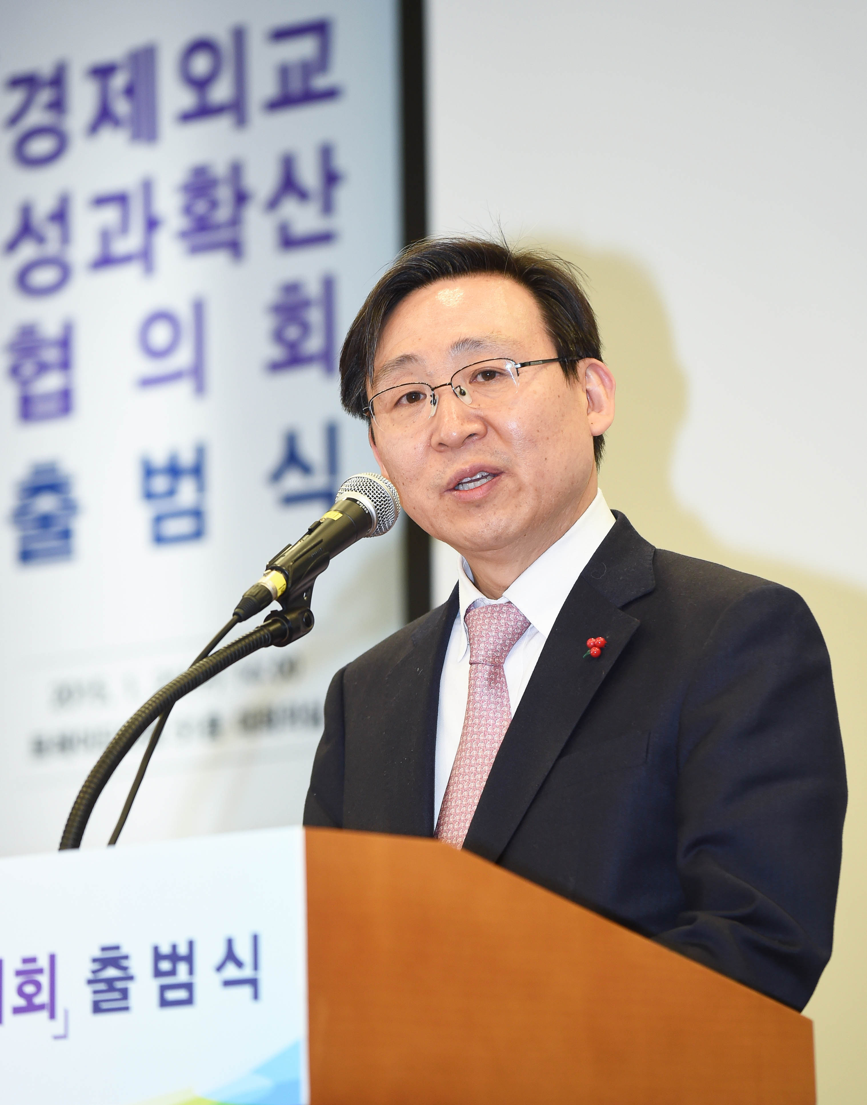 민관합동 경제외교 성과확산 협의회 출범식 2